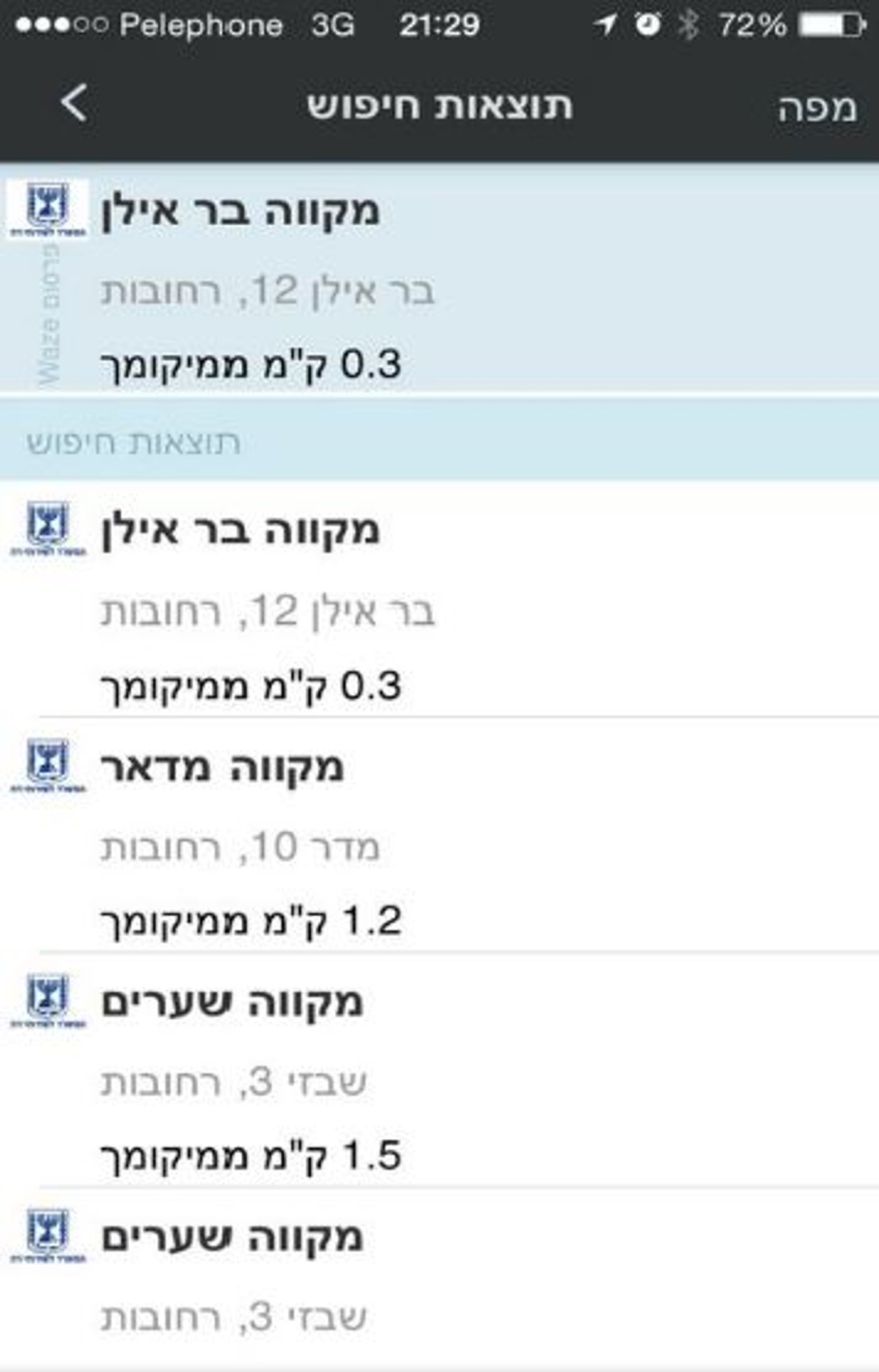 חדש: waze יביא אתכם למקווה הקרוב