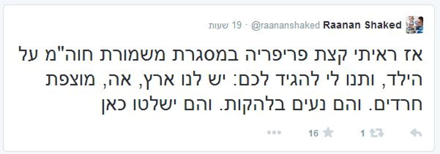 רענן שקד צייץ: "החרדים נעים בלהקות" וספג מחאה על גזענות