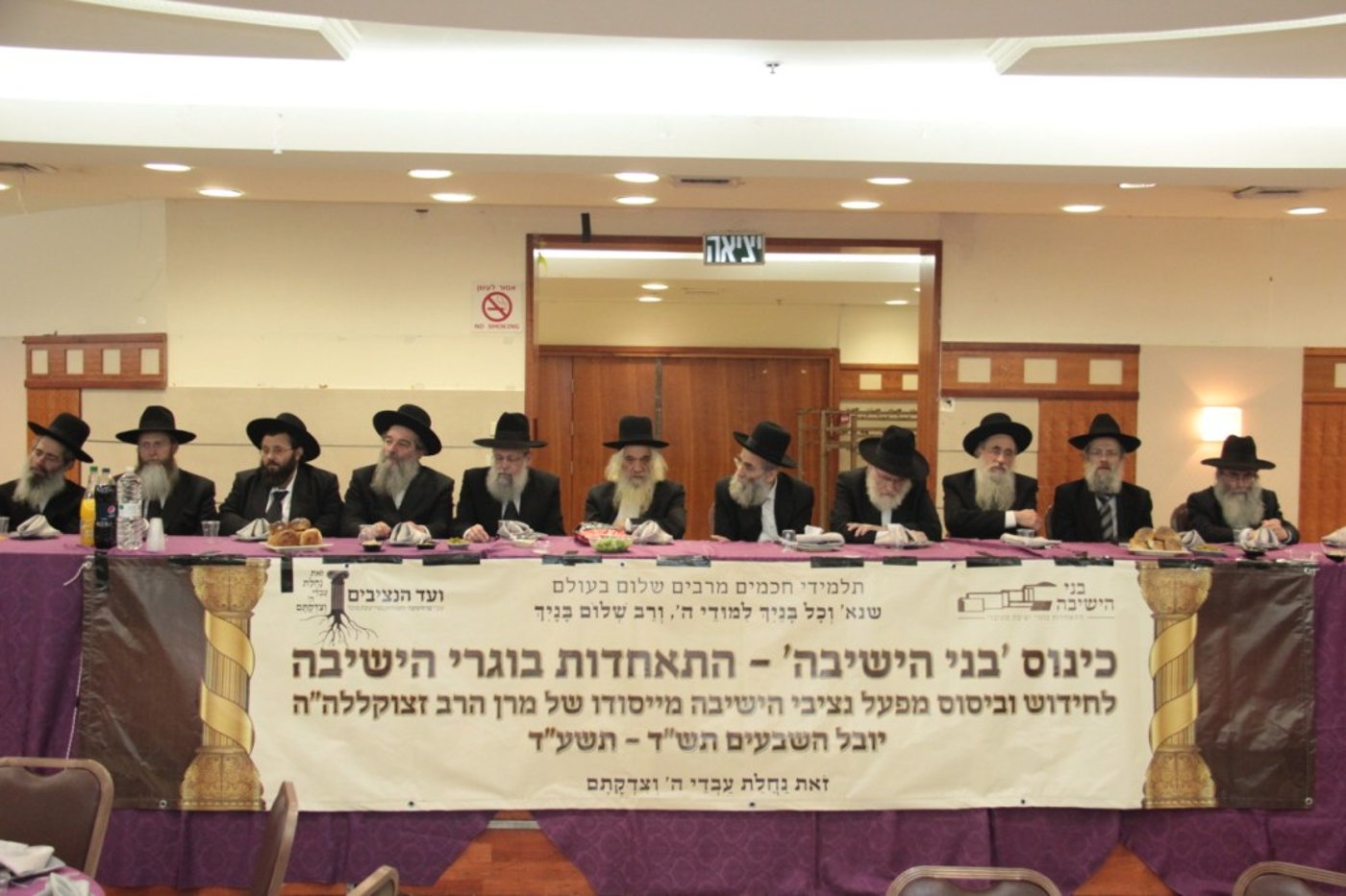 בוגרי פוניבז' התכנסו לעמוד לימין הישיבה • תמונות