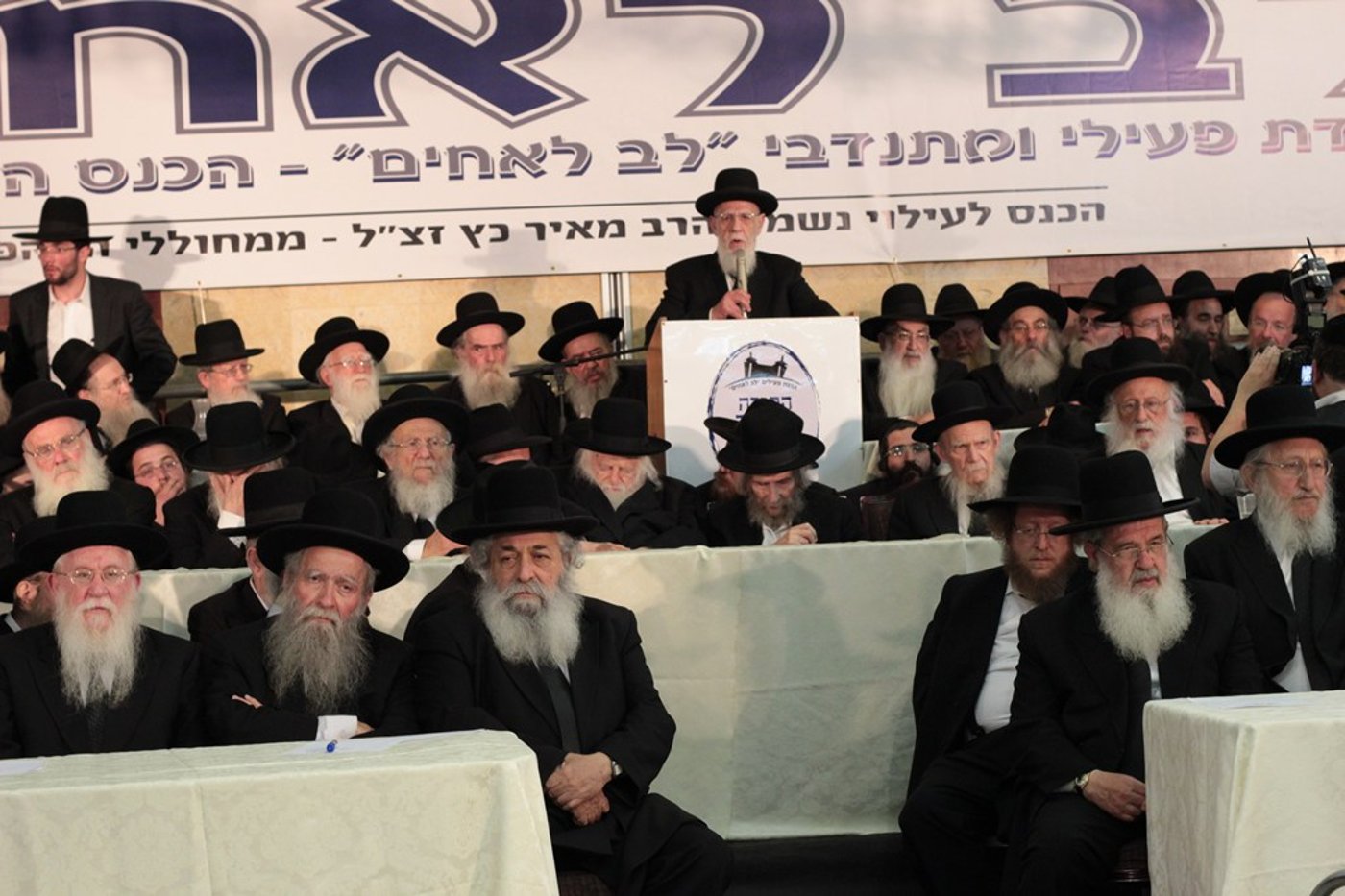 גלרית ענק: גדולי ישראל בכינוס "לב לאחים"