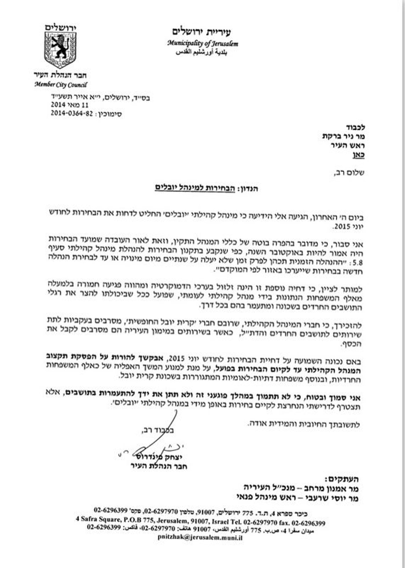"בטוח שלא תתמוך במהלך פוגעני זה". המכתב של פינדרוס לברקת