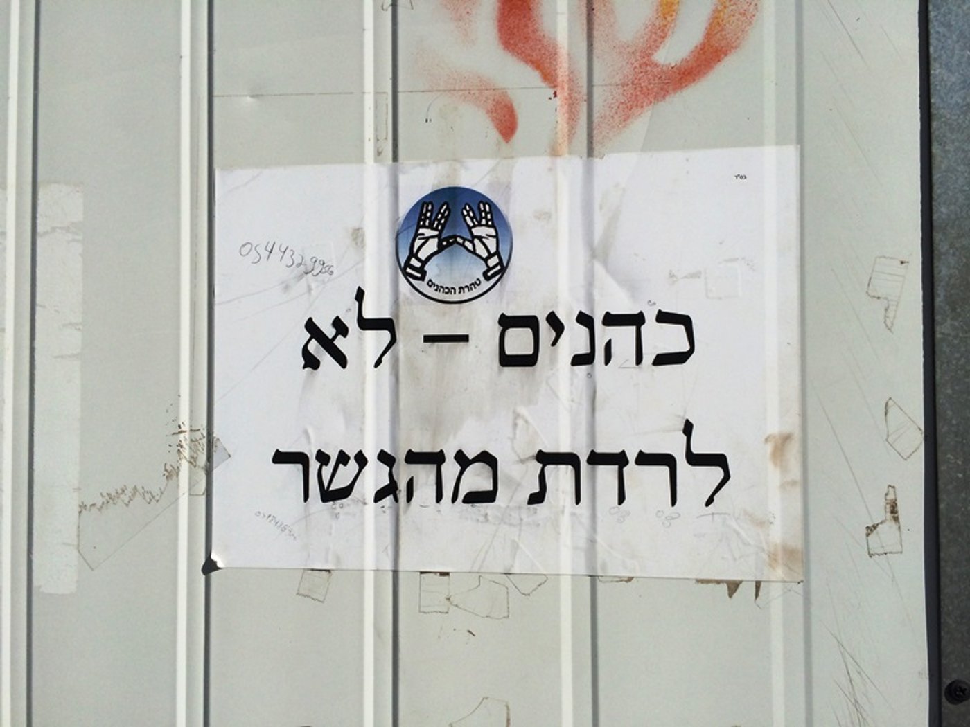 גלריה: הישוב מירון נערך לקראת ל"ג בעומר