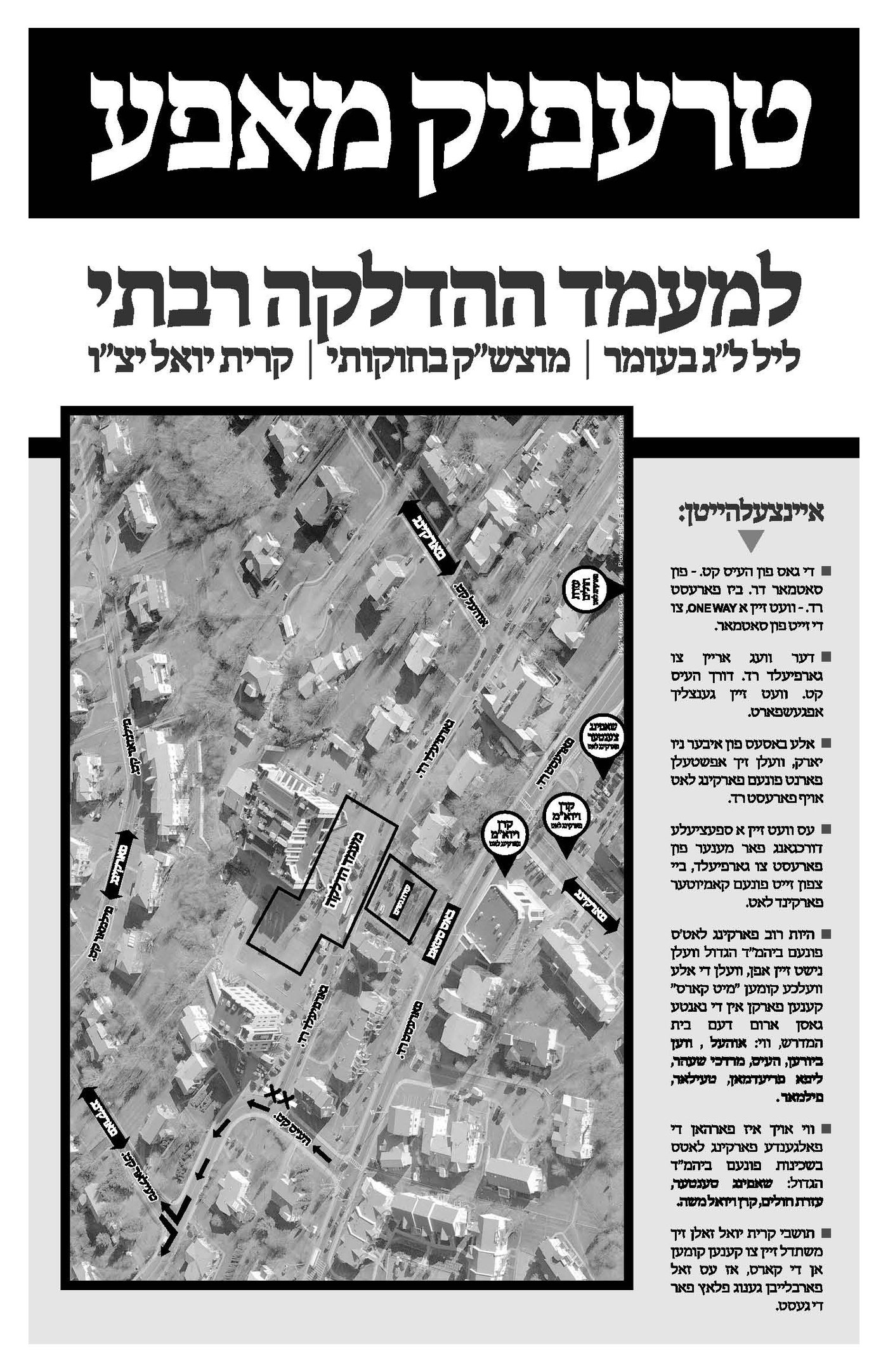 וידאו: ההדלקה המסורתית של האדמו"ר מסאטמר לכבוד רשב"י