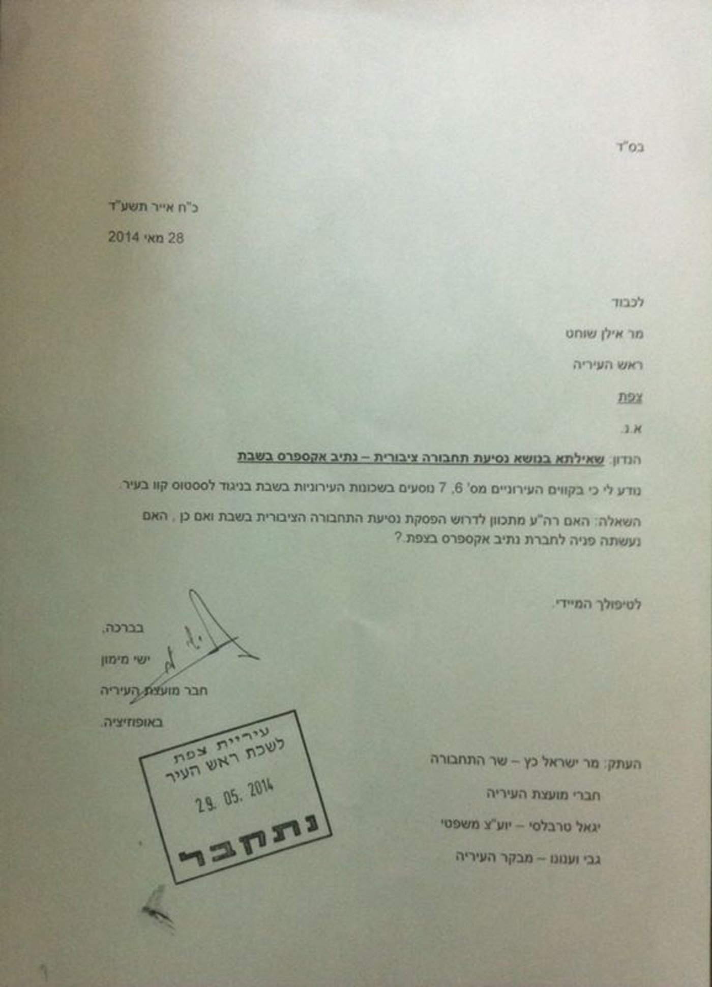 בעקבות חשיפת "כיכר השבת": בצפת חוששים מגל חילול שבת