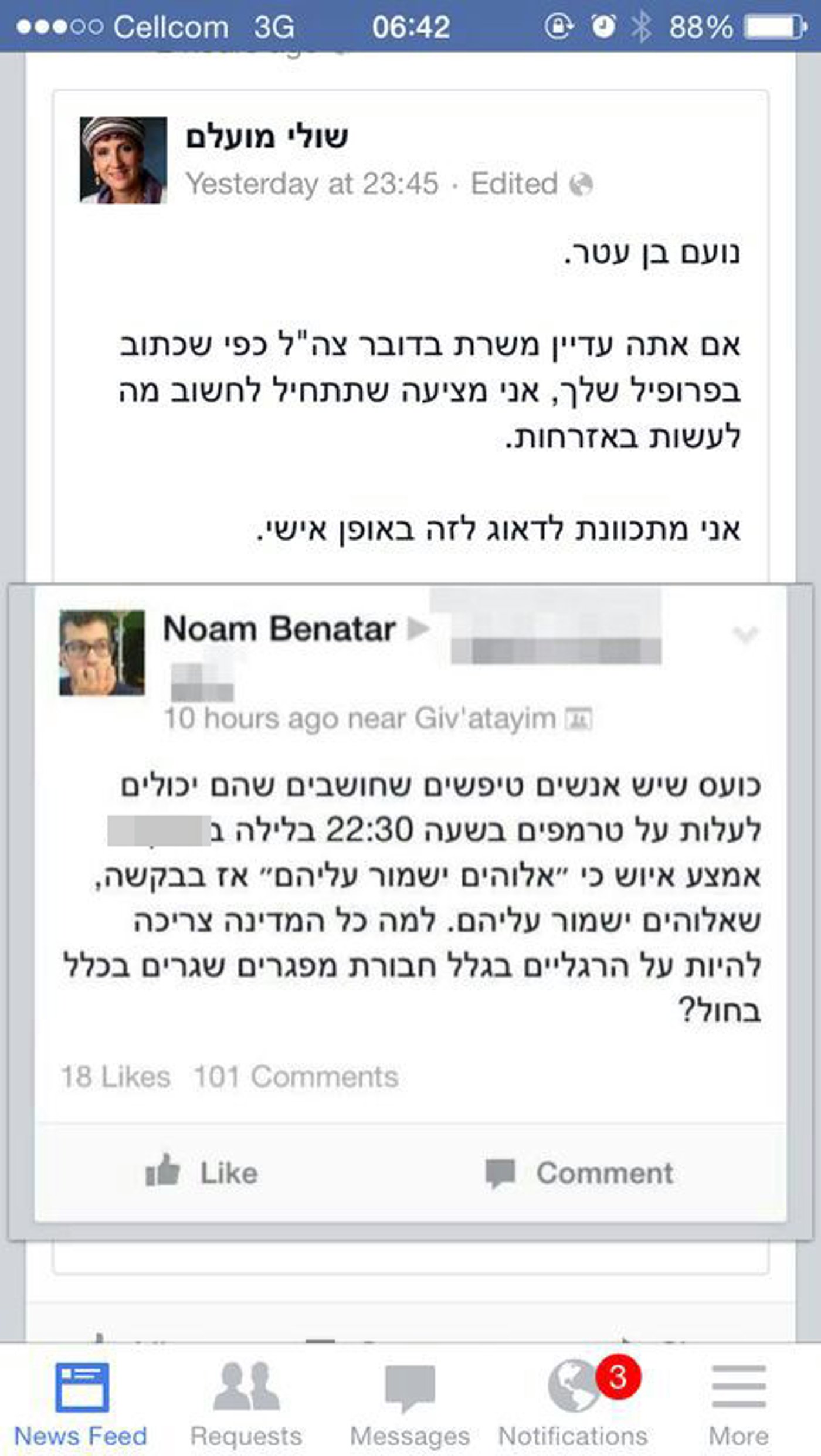 חייל המשרת בדובר צה"ל: החטופים - "חבורת מפגרים"