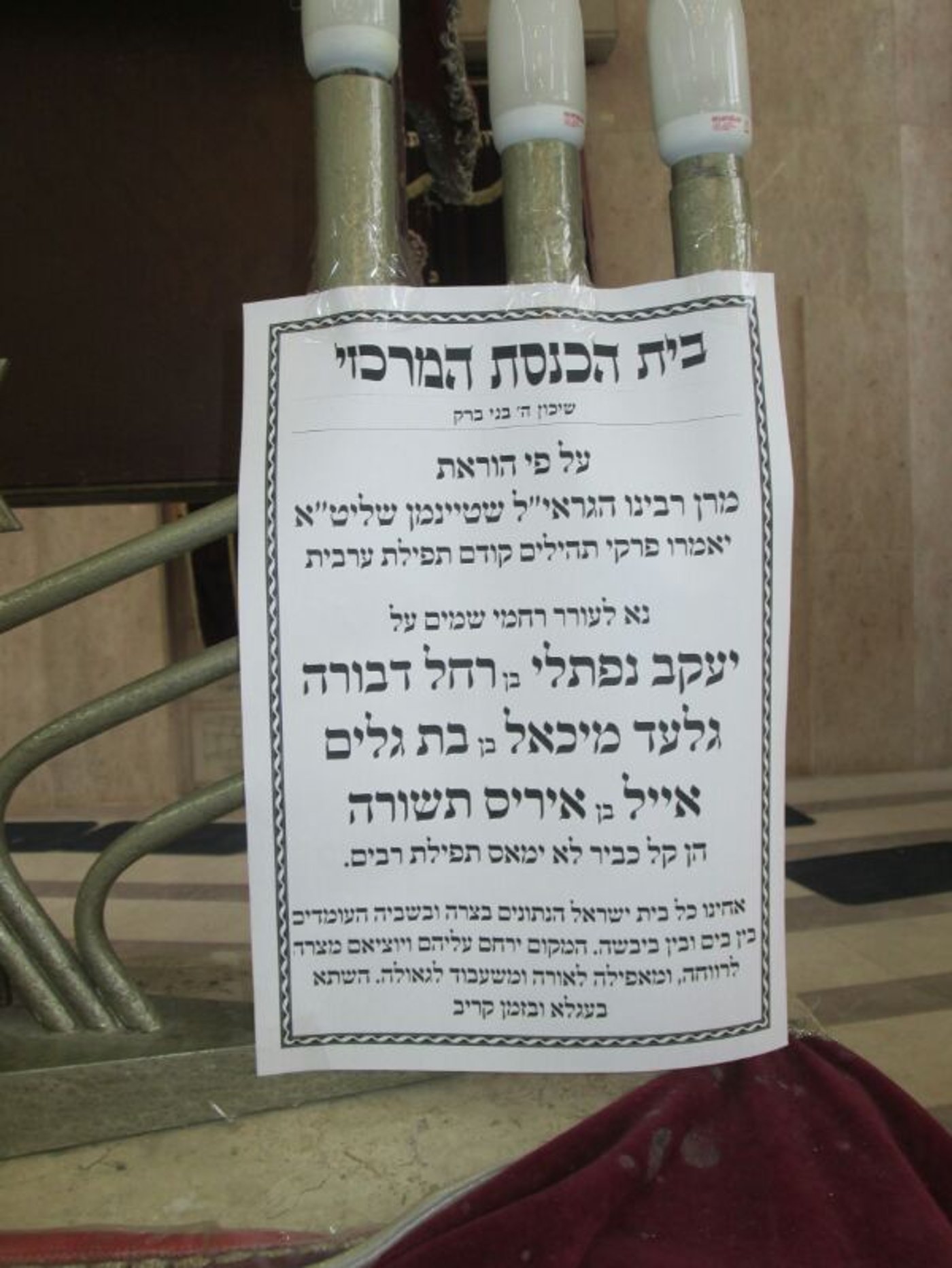 קידום השם: רבבות התאחדו וקיבלו שבת מוקדם למען החטופים