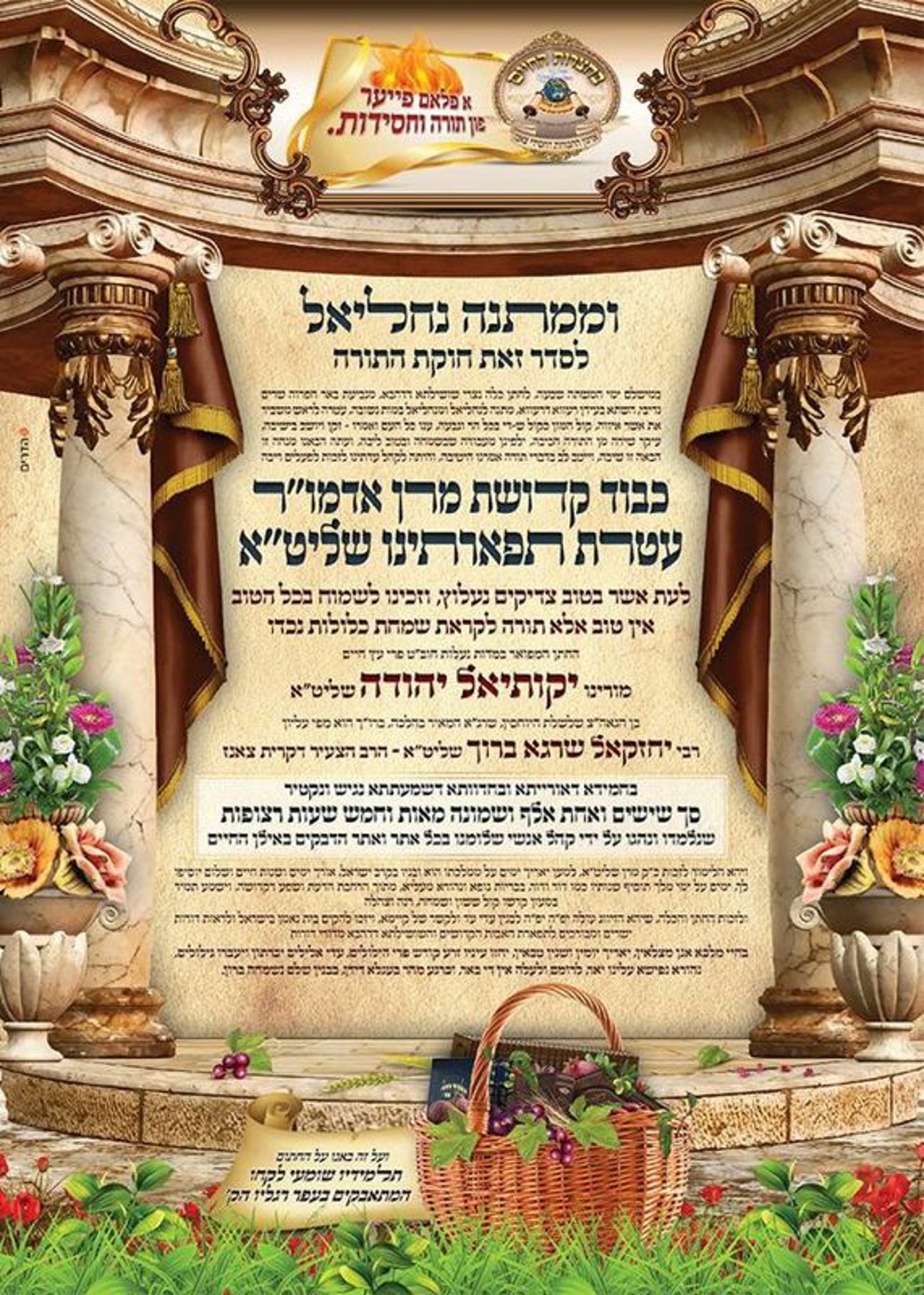 שבע ברכות אחרון בצאנז • גלריה