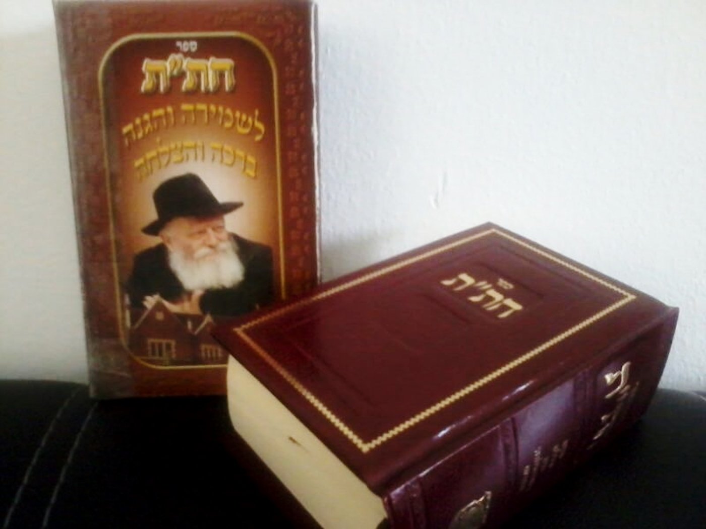 ספר החת"ת