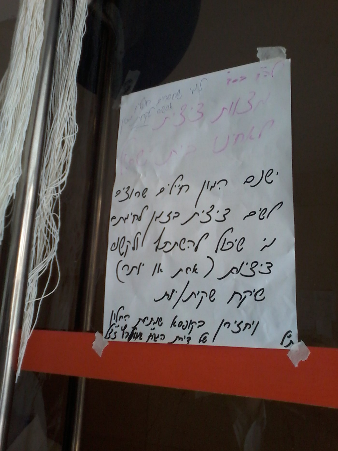בחורי הישיבה התגייסו - החיילים צוידו בשכפ"ציצית