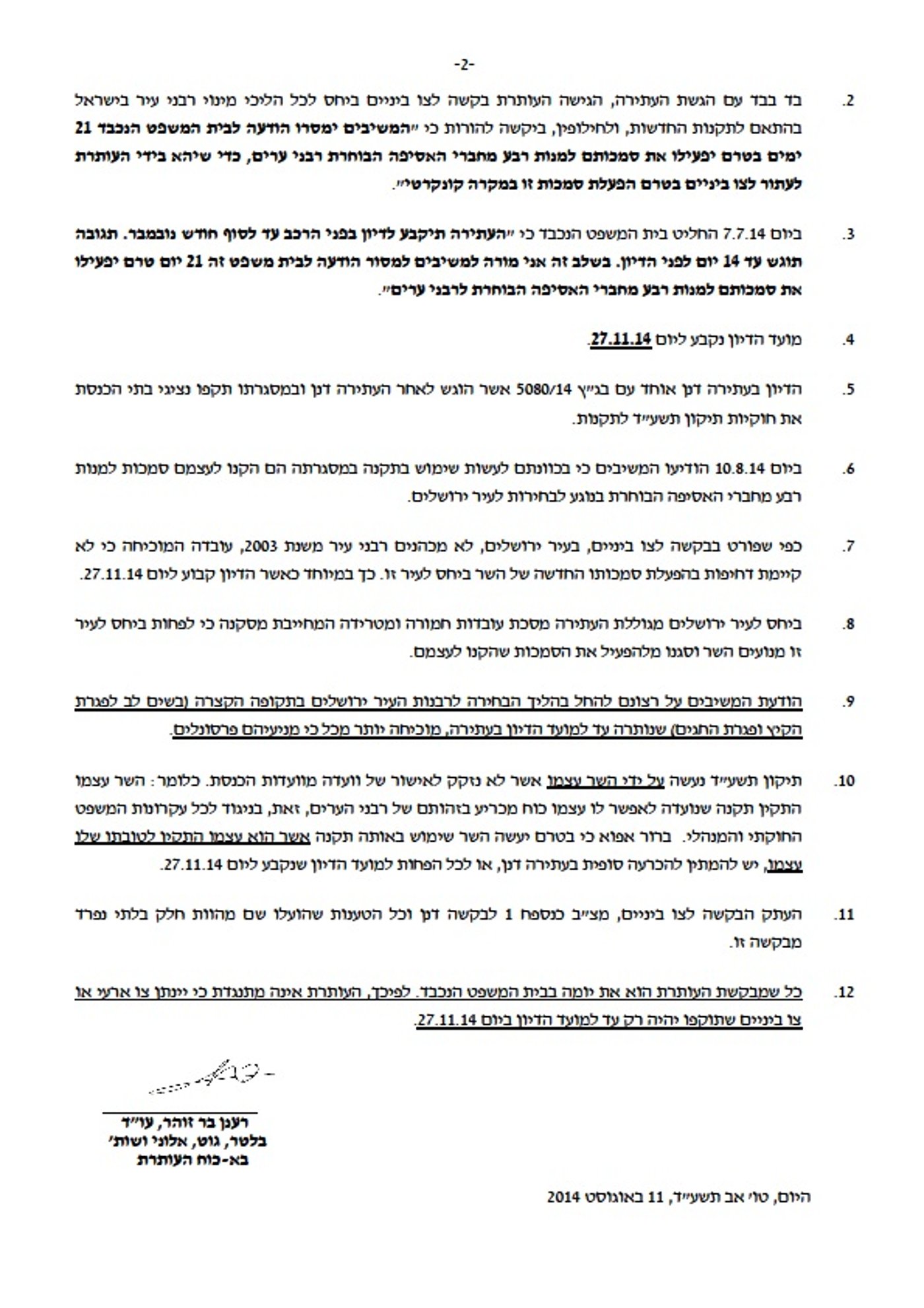 הבחירות לרבנות ירושלים: יהדות התורה מנסה לבלום את נפתלי בנט