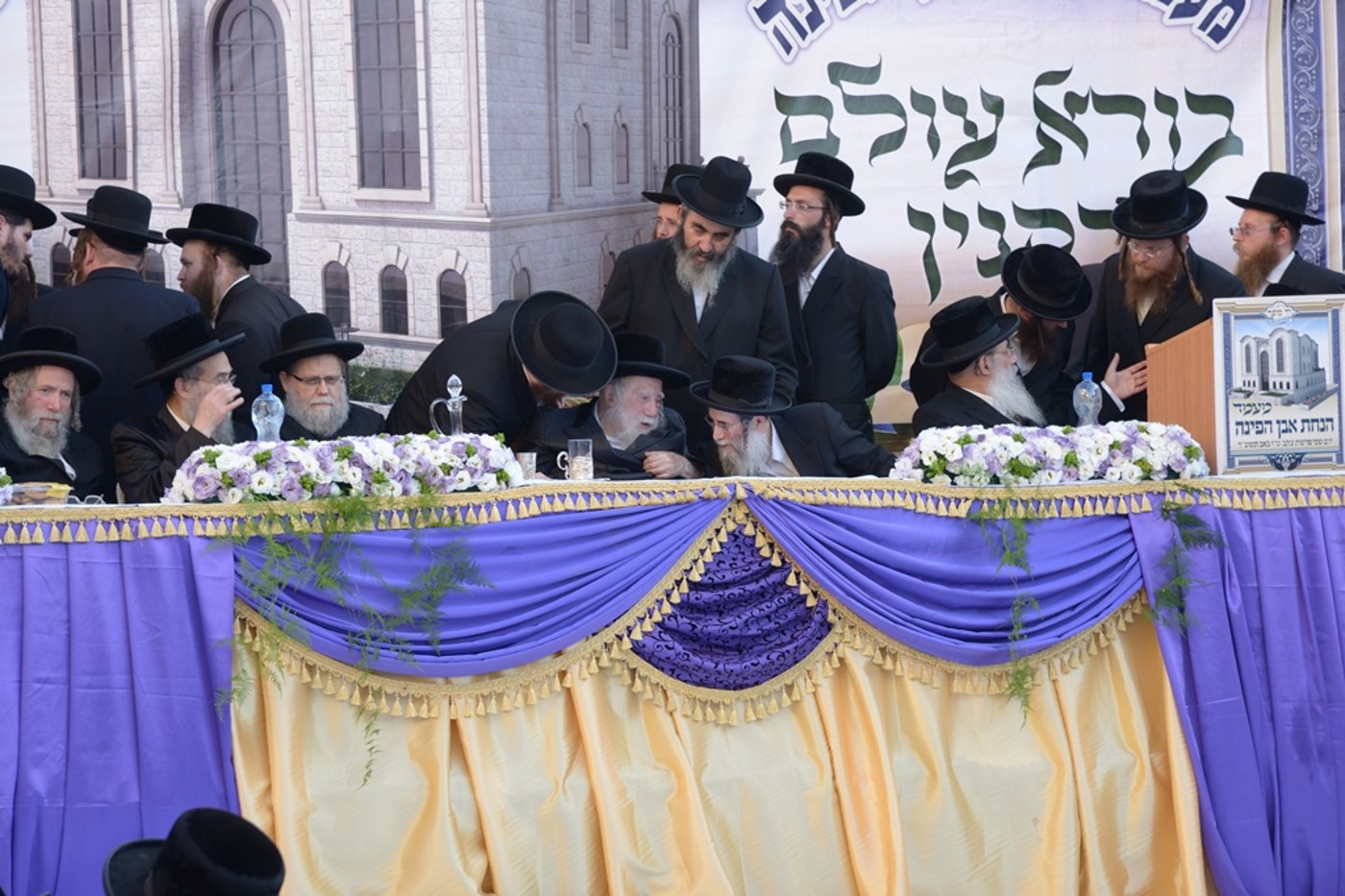 גלריה: הנחת אבן הפינה לבית המדרש ערלוי באלעד