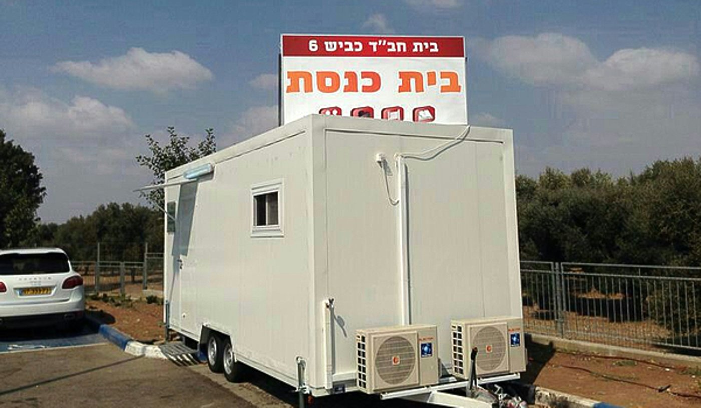 בית הכנסת בכביש 6