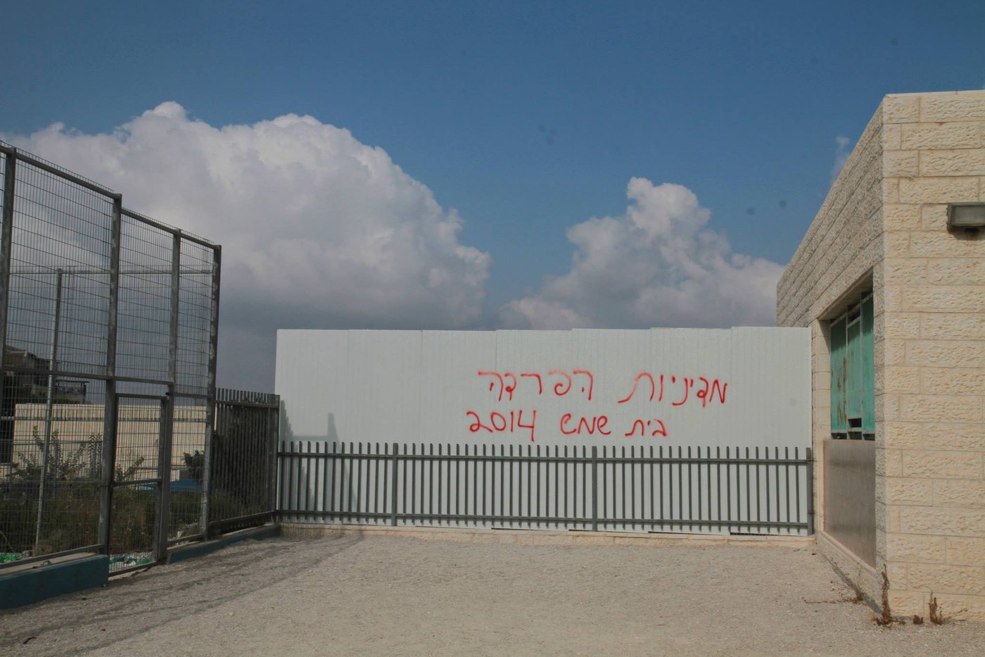 תיעוד: העימות סביב בית הספר בבית שמש