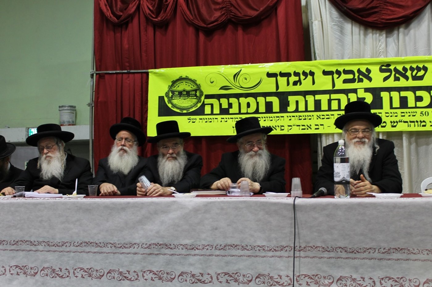 ערב תרבות ליהודי רומניה בבני ברק