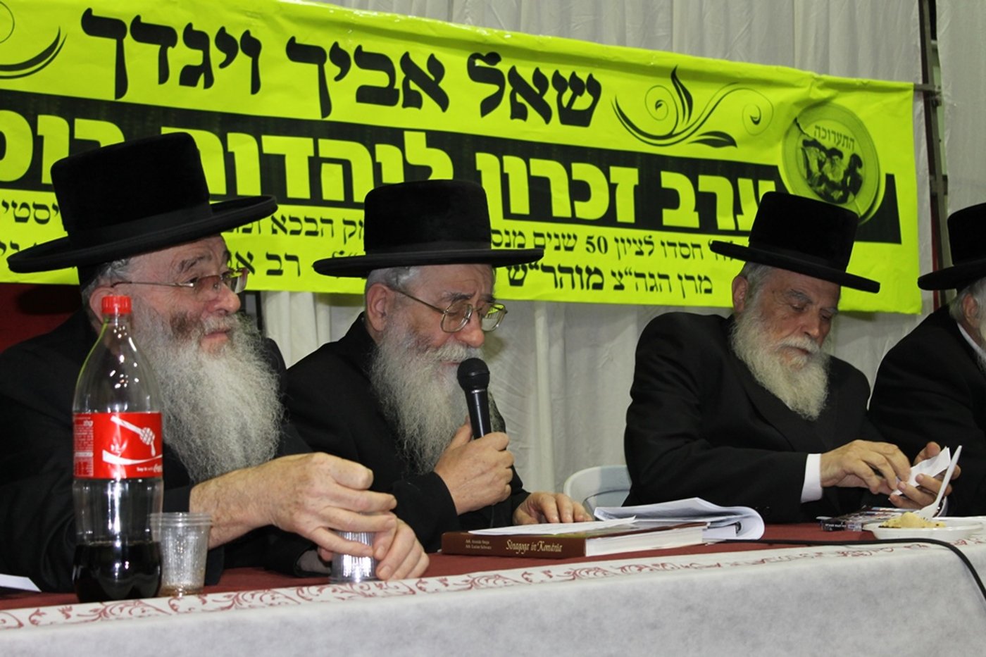 ערב תרבות ליהודי רומניה בבני ברק