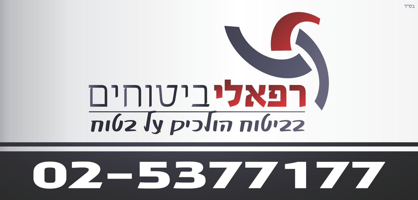 נוסע לאומן, או לכל יעד אחר בעולם? שמור על עצמך ועשה ביטוח נסיעות