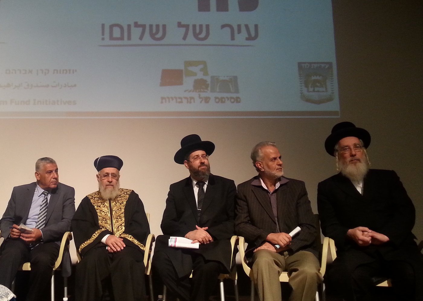 לוד: כנס אחדות של ערבים ויהודים