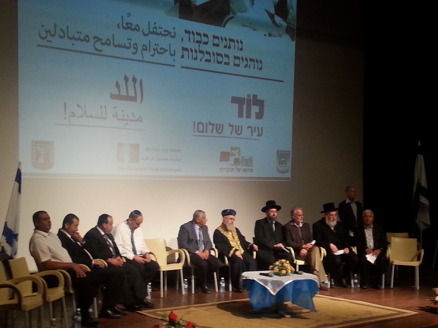לוד: כנס אחדות של ערבים ויהודים