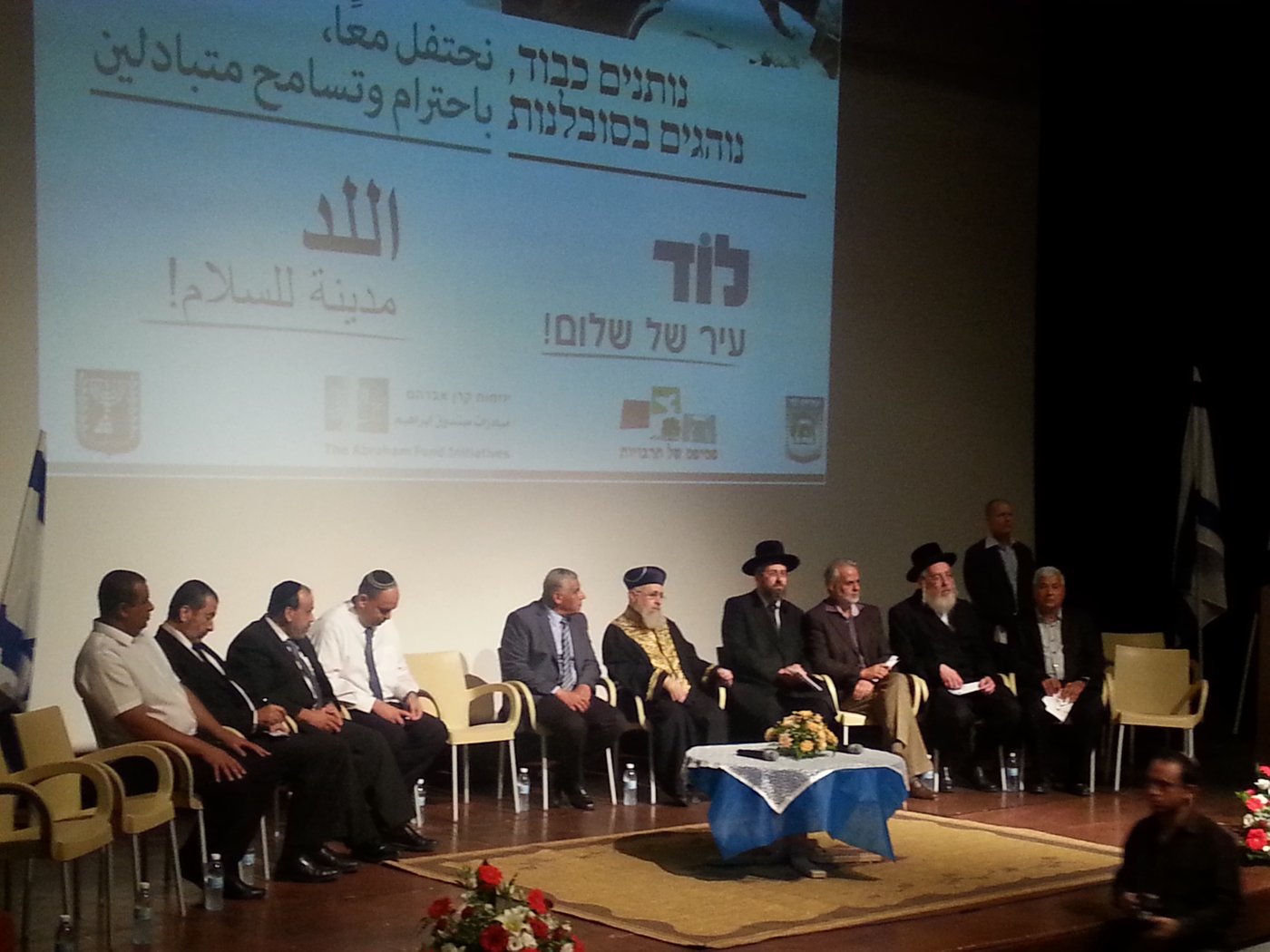 לוד: כנס אחדות של ערבים ויהודים