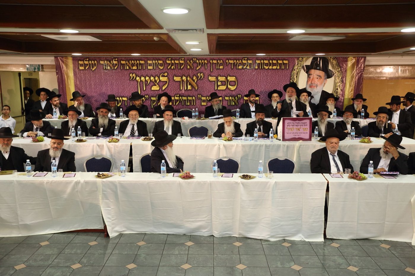 ראשי ישיבות ספרדים התכנסו לכבוד הוצאת הספר "אור לציון" חלק רביעי