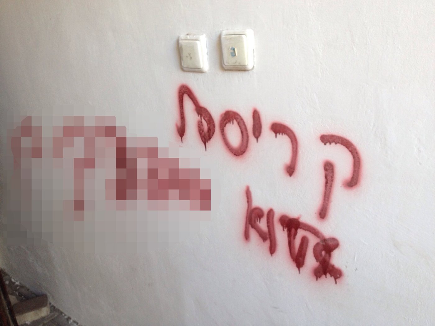 אלעד: כתובות נאצה נגד צוריאל קריספל