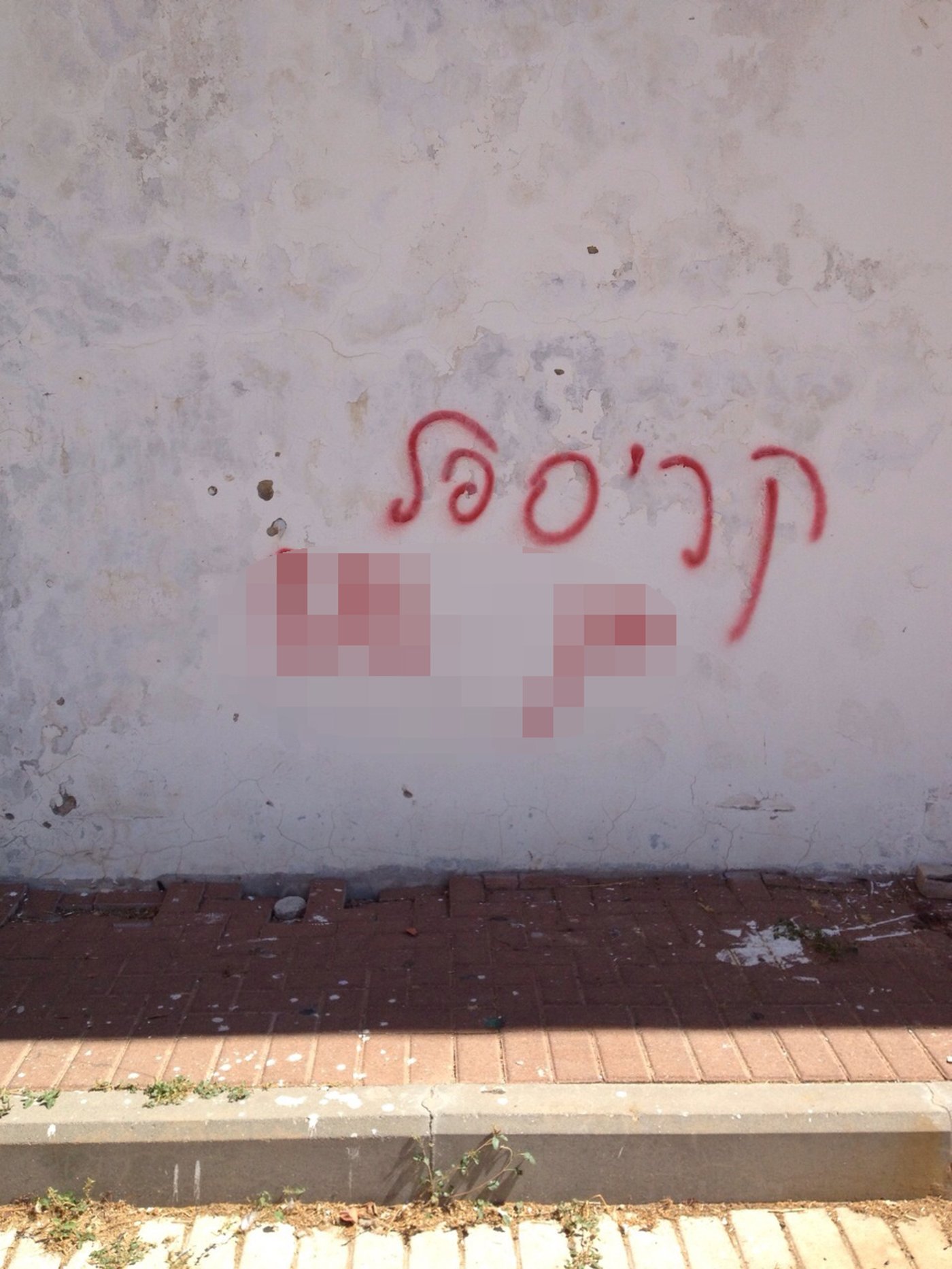 אלעד: כתובות נאצה נגד צוריאל קריספל