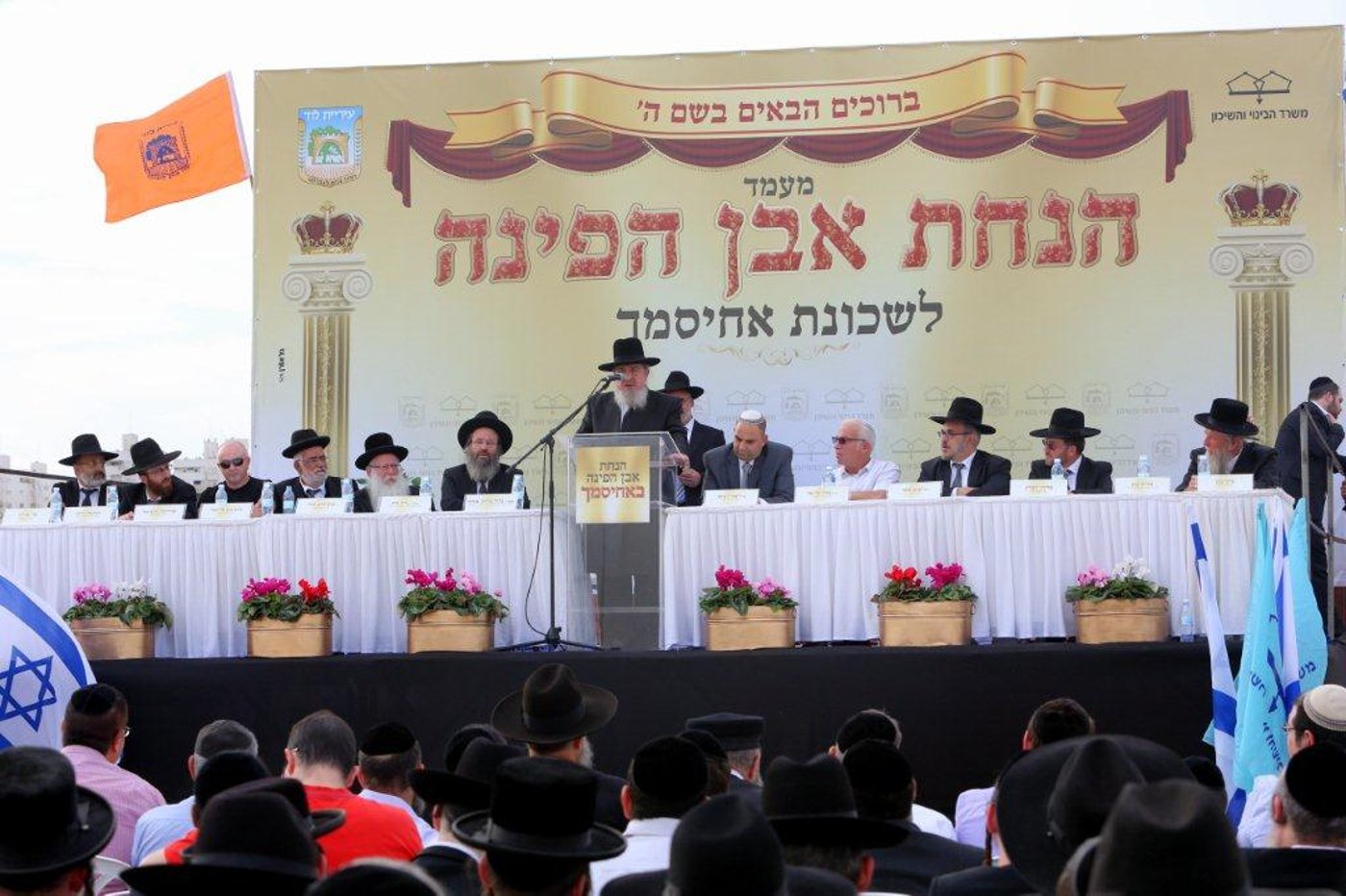 טקס הנחת אבן פינה לשכונת אחיסמך בלוד • תמונות