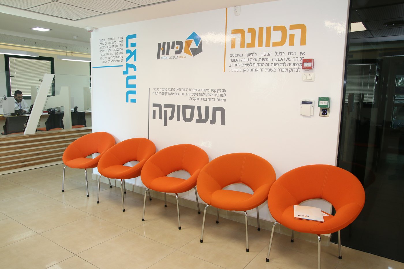 המונים ב'יריד הפרנסה' של 'כיוון' בירושלים