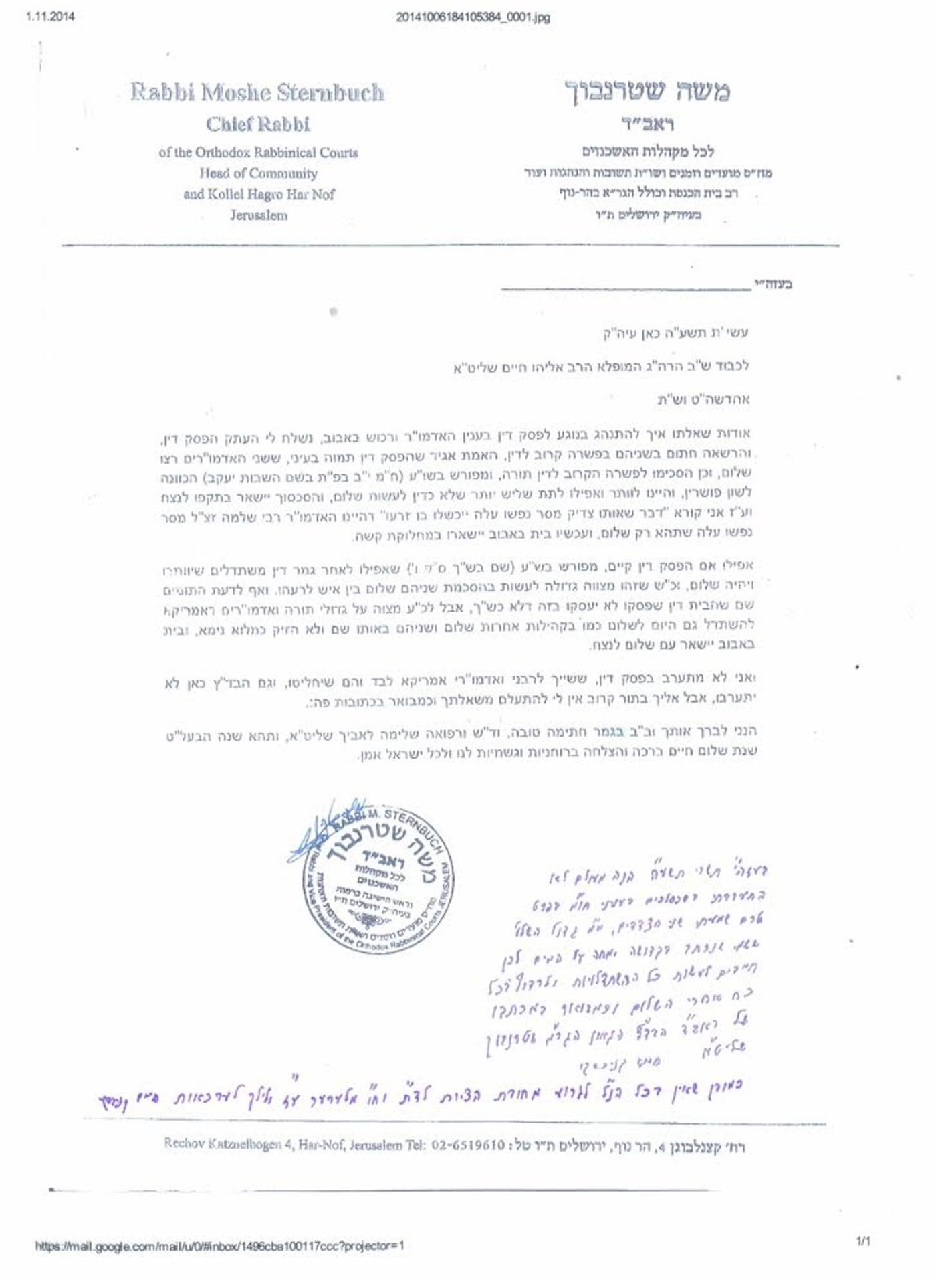 מתח חסידי: האם החצר תשנה שם ל'באבוב 45'?