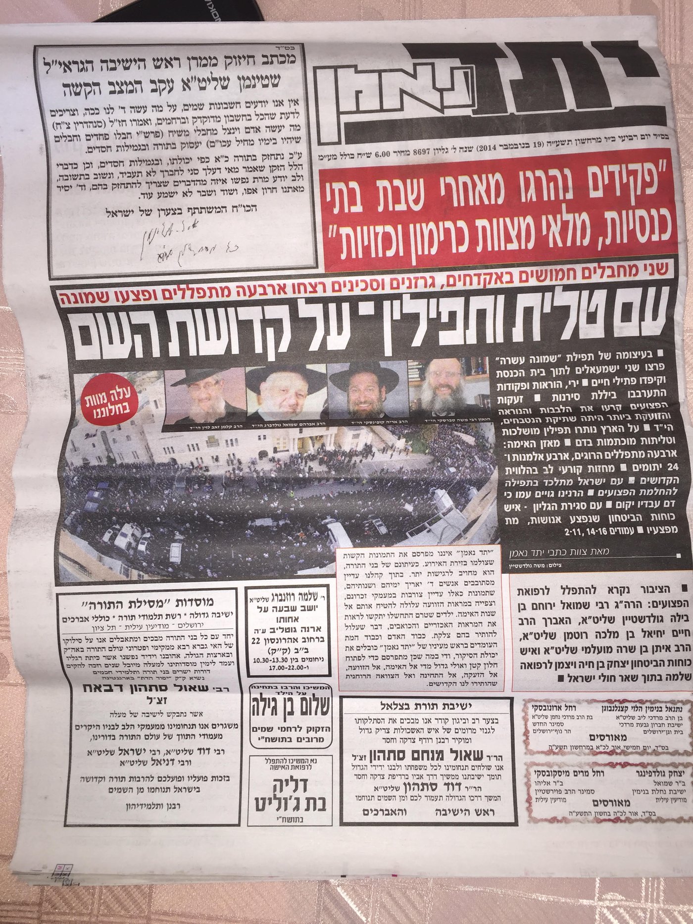 הטבח בבית הכנסת • סיקור העיתונים