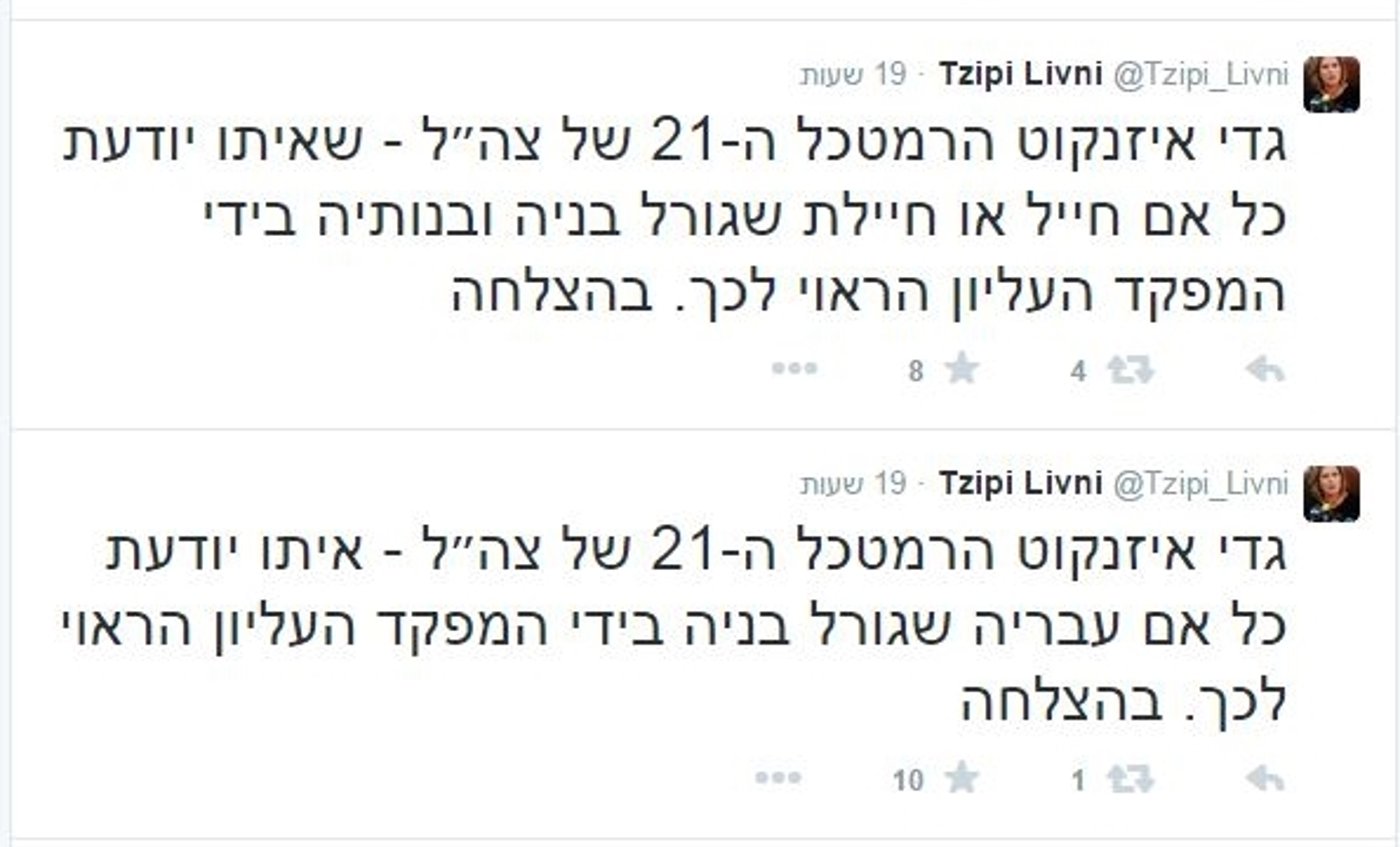 שני הציוצים של לבני