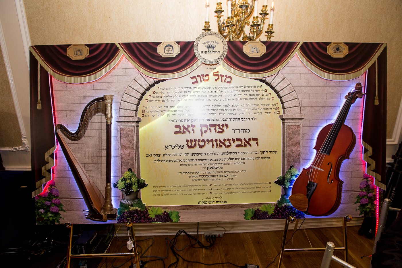 האדמו"רים חגגו בחתונת בן הנגיד מויליאמסבורג