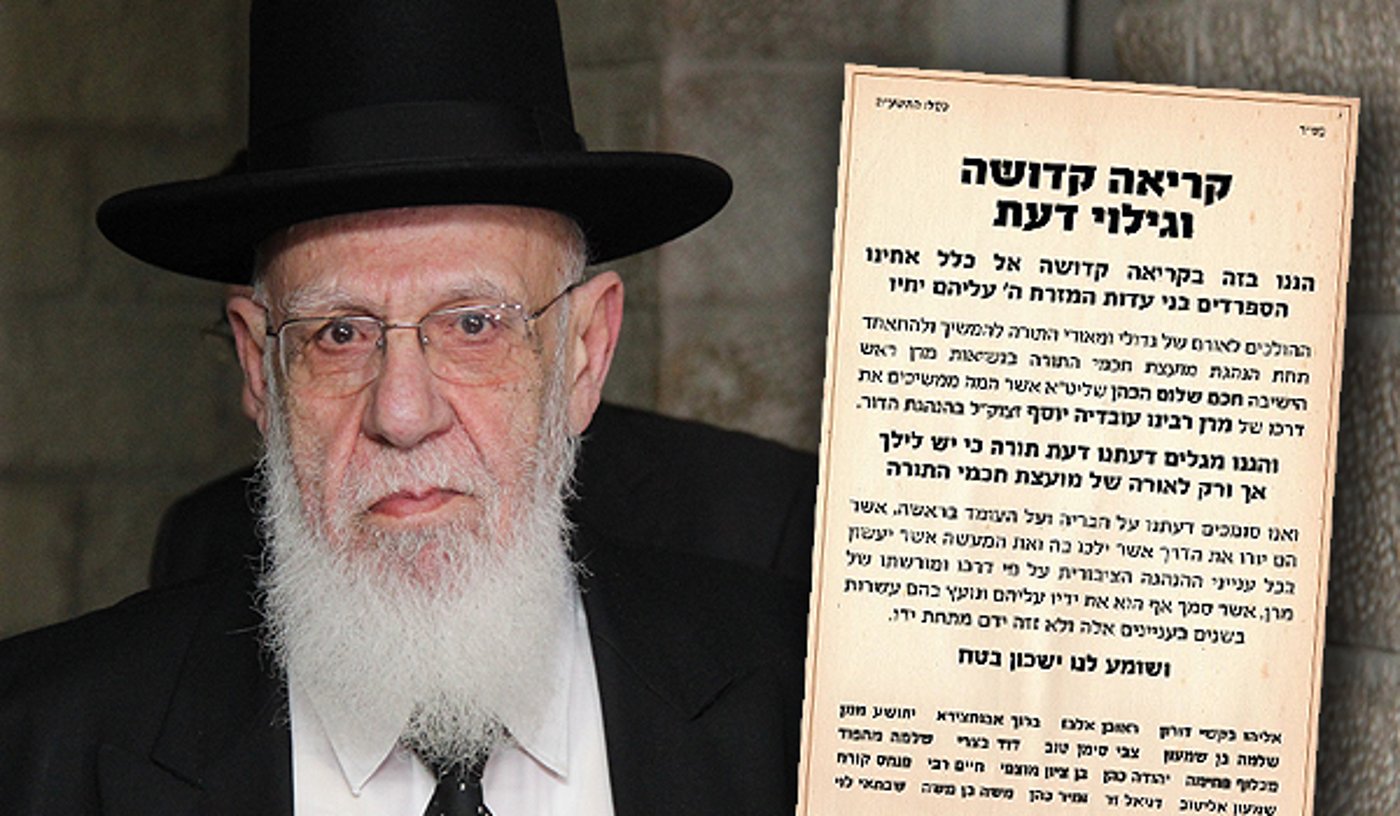 הגר"ש כהן