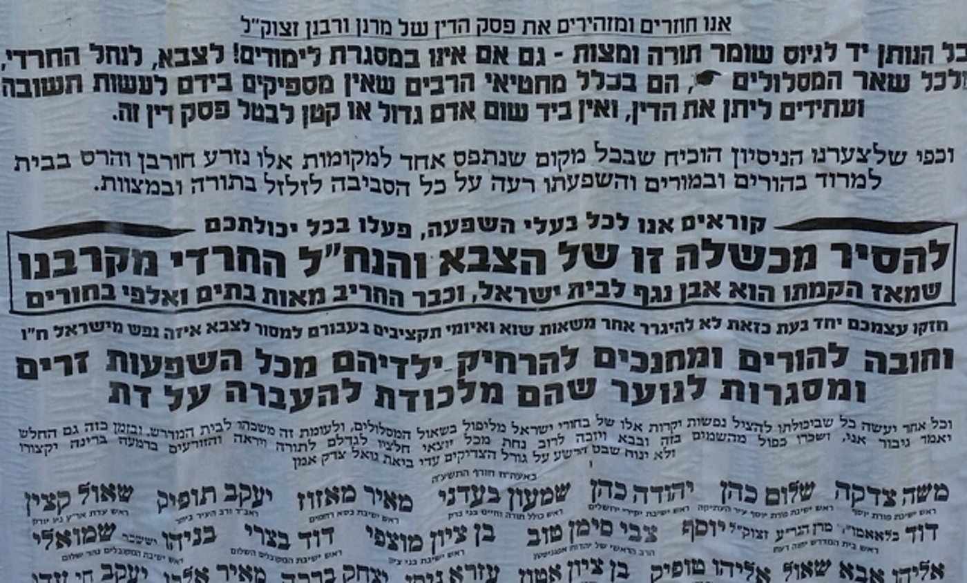 מכתב הרבנים