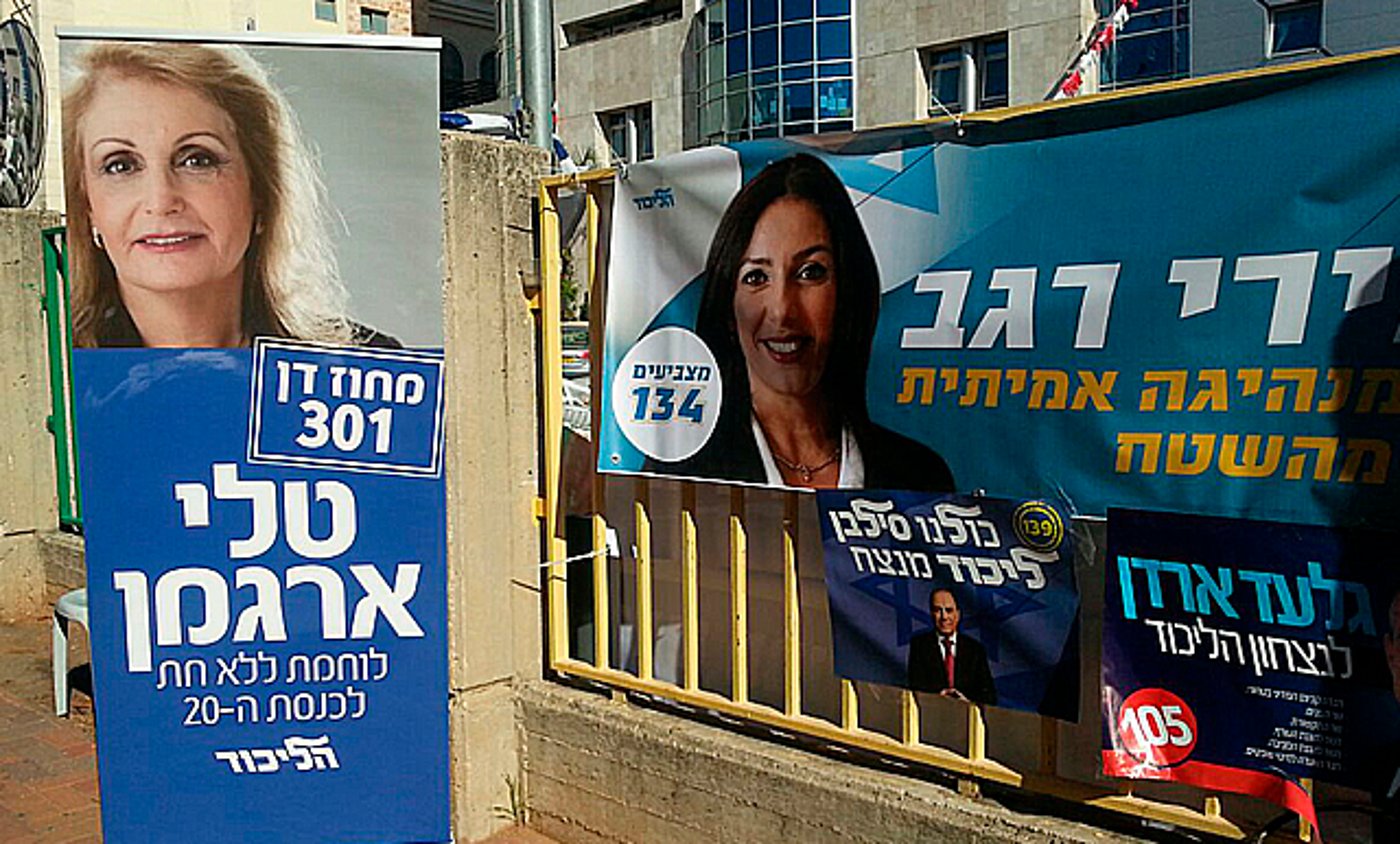 שלטי המתמודדות בבני ברק