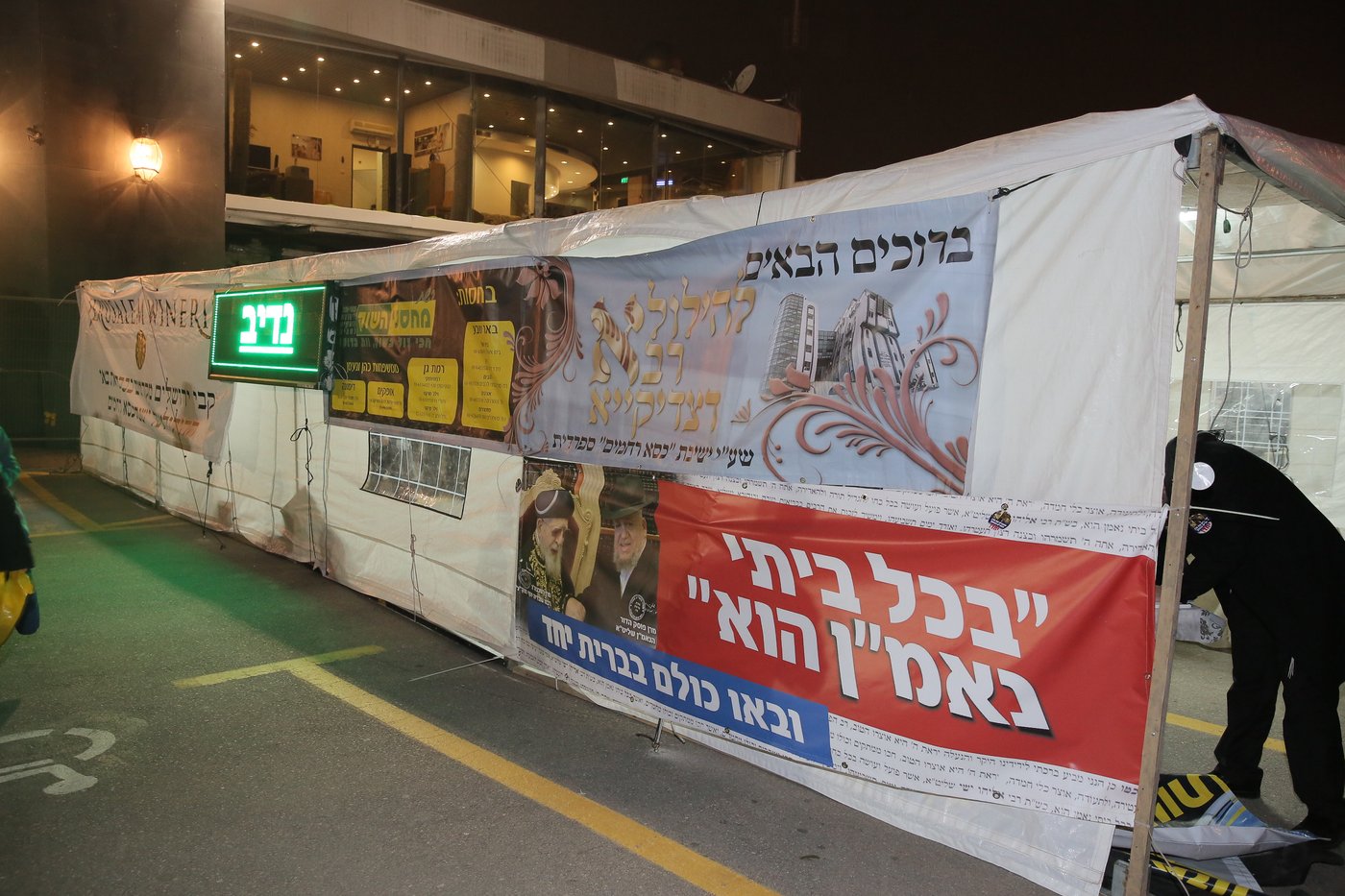 הרב מזוז בהילולה: "יחד ראשי תיבות - חרדים, דתיים ויהודים"