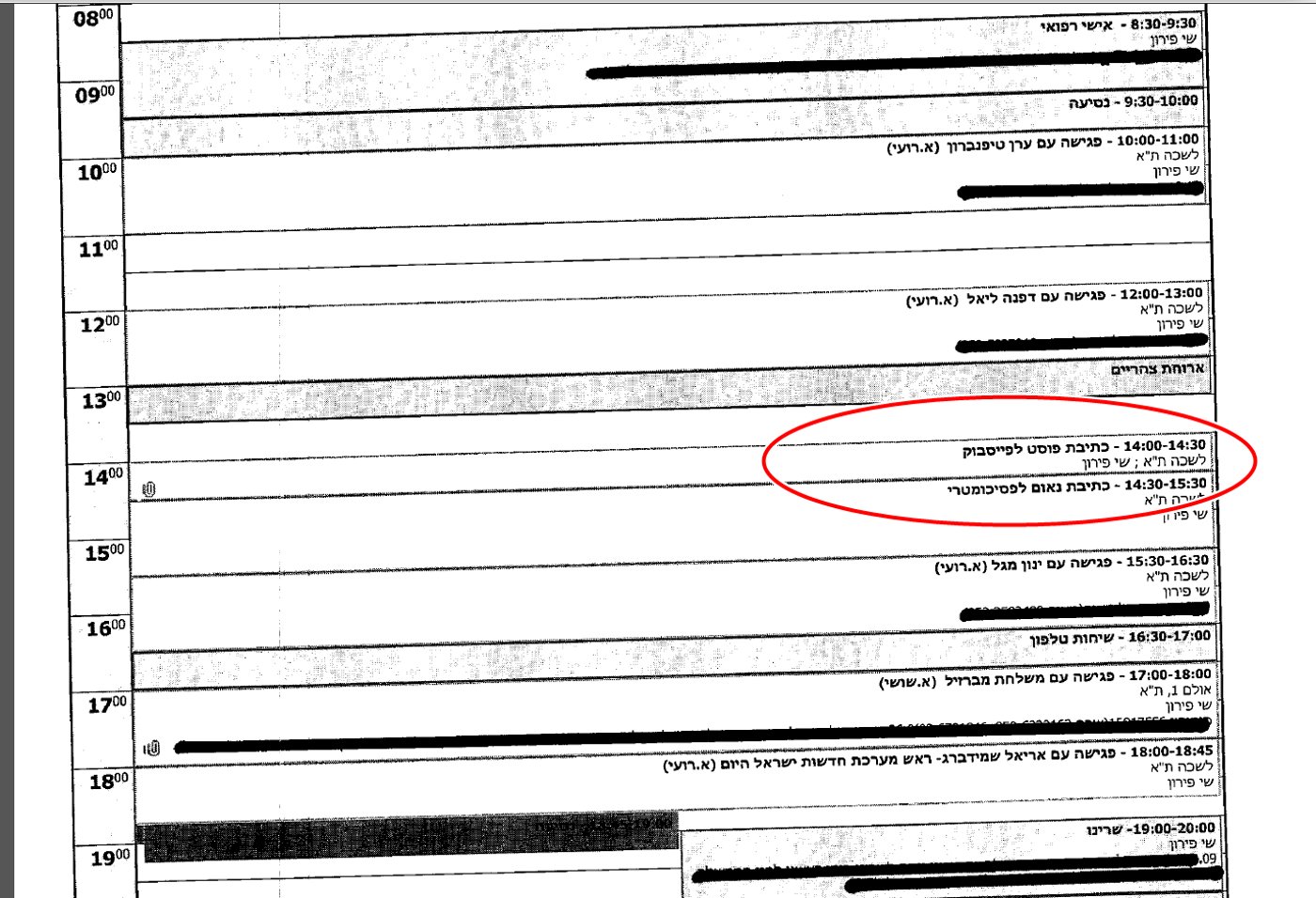 עשרות פגישות עם עיתונאים ולו"ז סותר; כך נראתה השנה של פירון