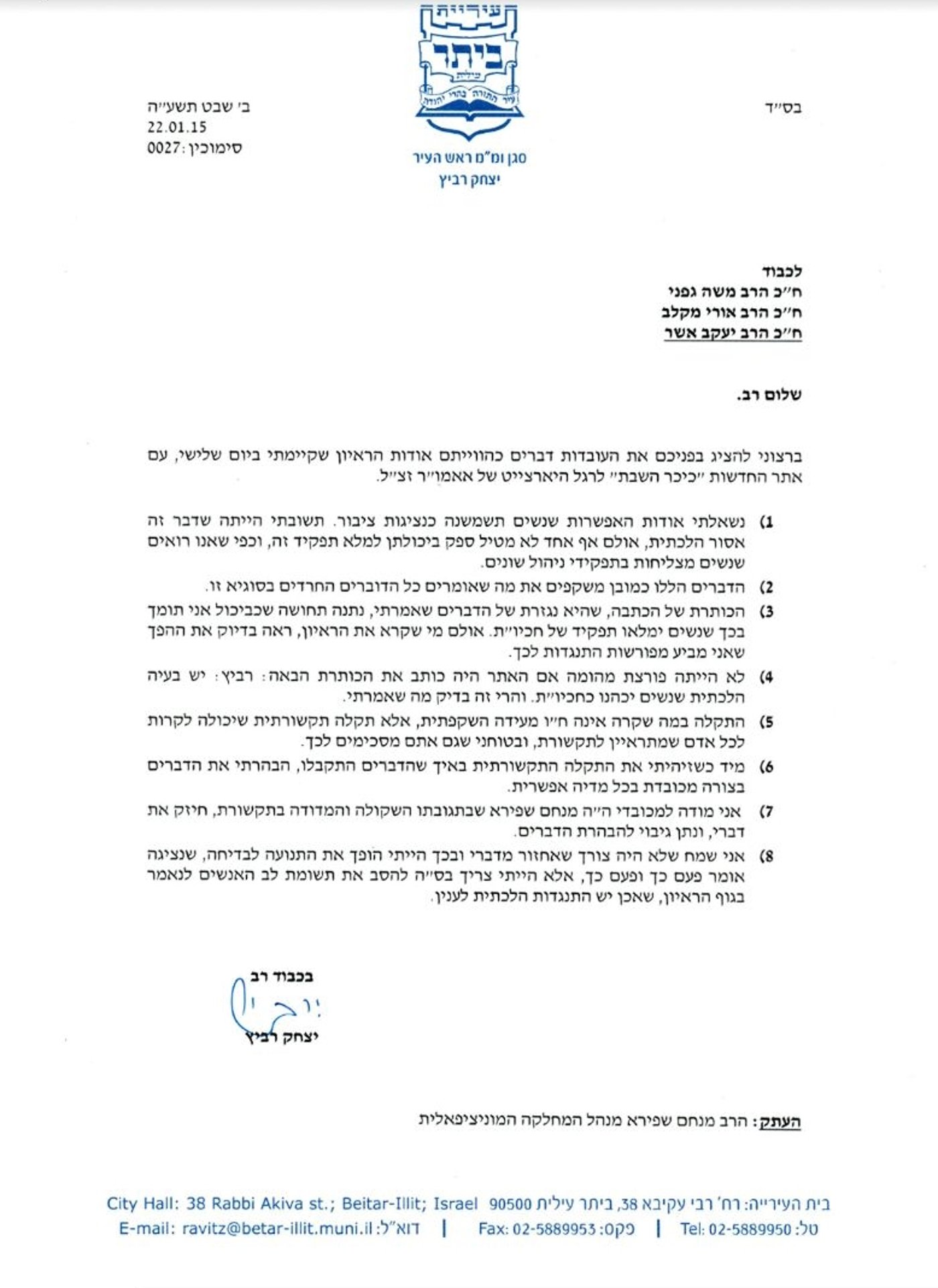 אשה חרדית לכנסת? יצחק רביץ לח"כים: "לא מעדתי"