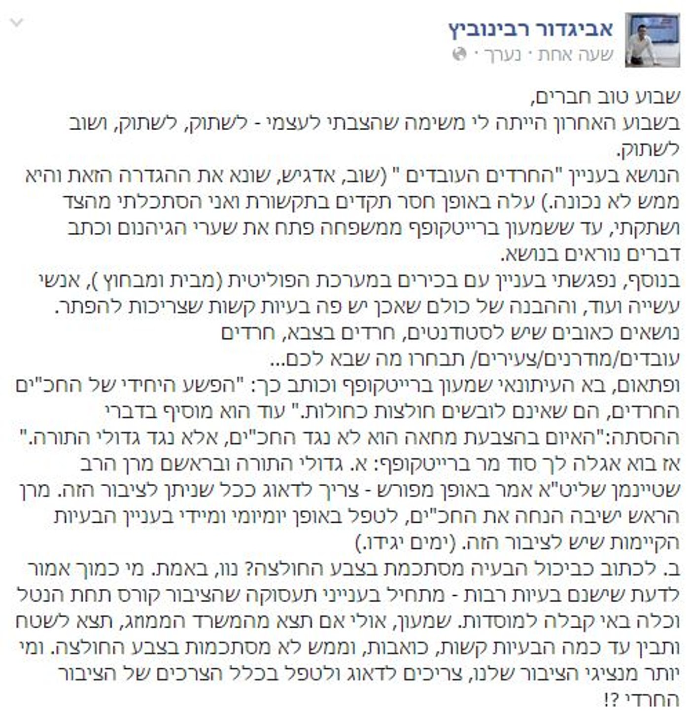 "חרדי עובד" במתקפה על ברייטקופף: "נפתחו שערי הגיהנום"