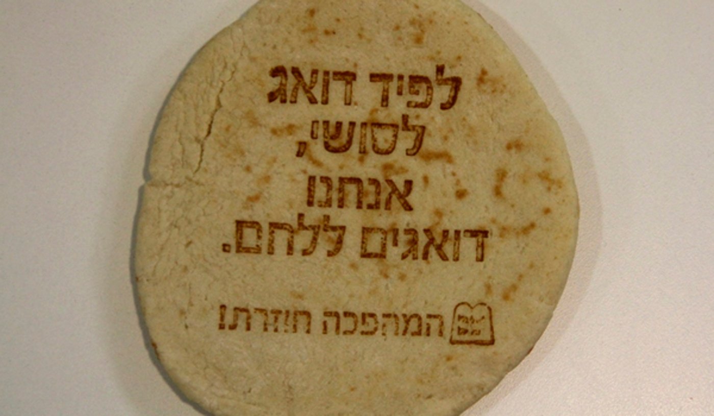 קמפיין ש"ס, פרק 2: "לפיד דואג לסושי, אנחנו דואגים ללחם"