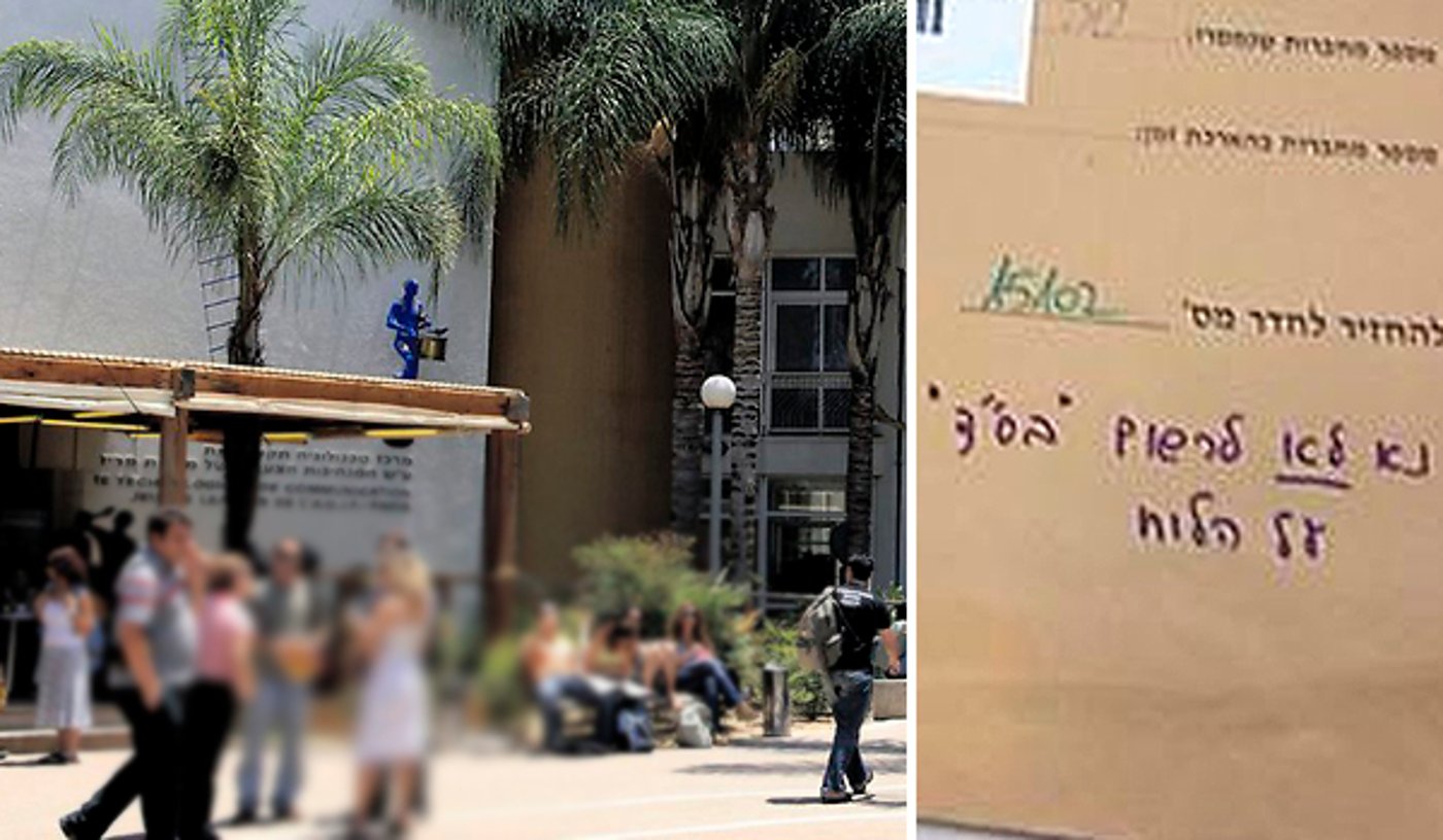 הוראת המרצה לצד מכללת ספיר