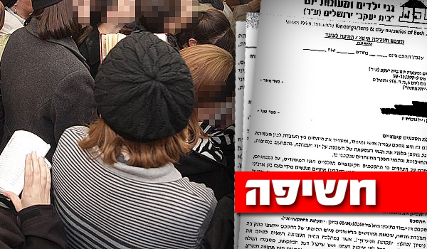 אילוסטרציה. למצולמת אין קשר לנאמר בכתבה