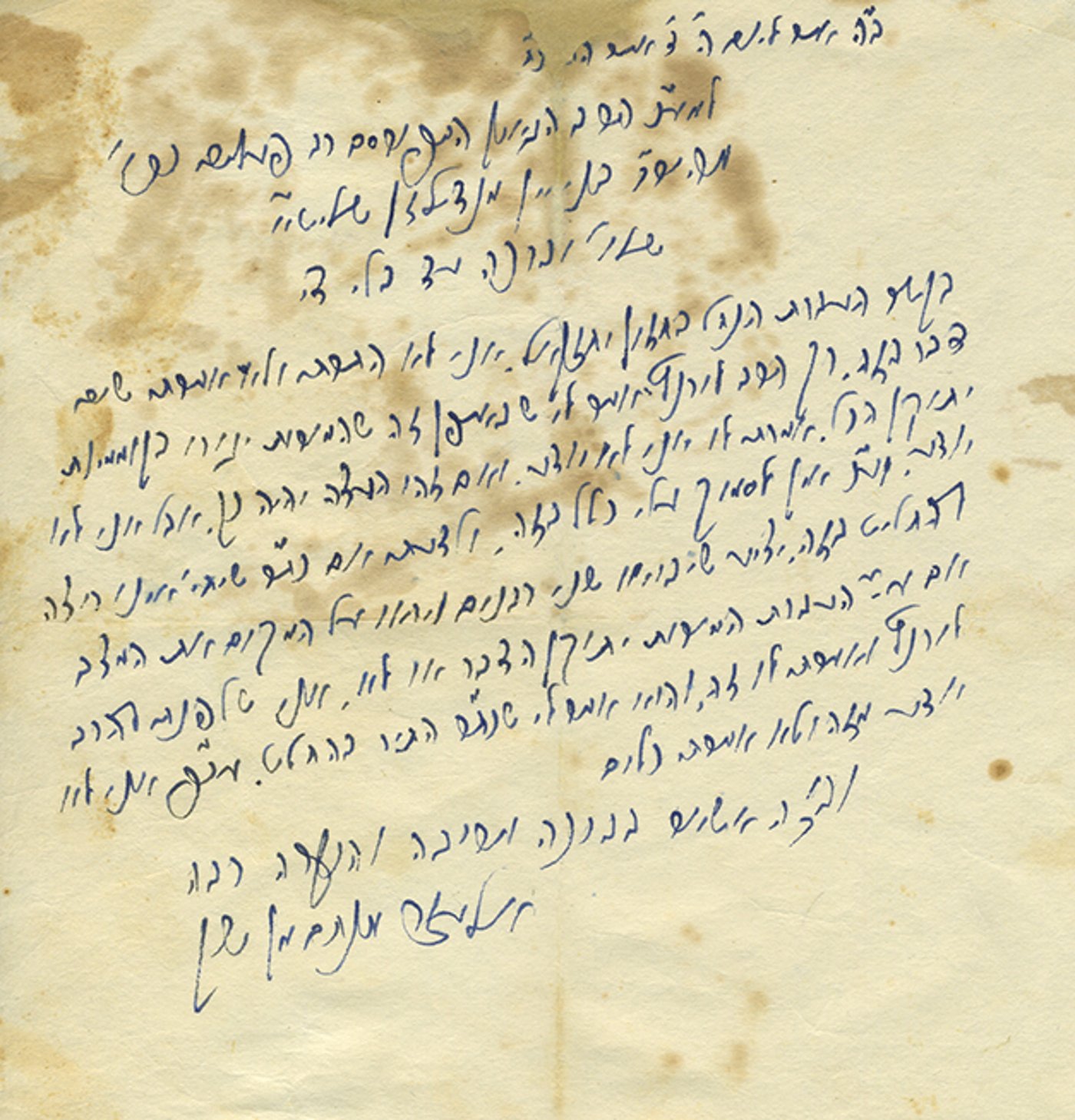 נחשף מכתב של הרב שך על מיקום הנח"ל החרדי: "לא מתערב"