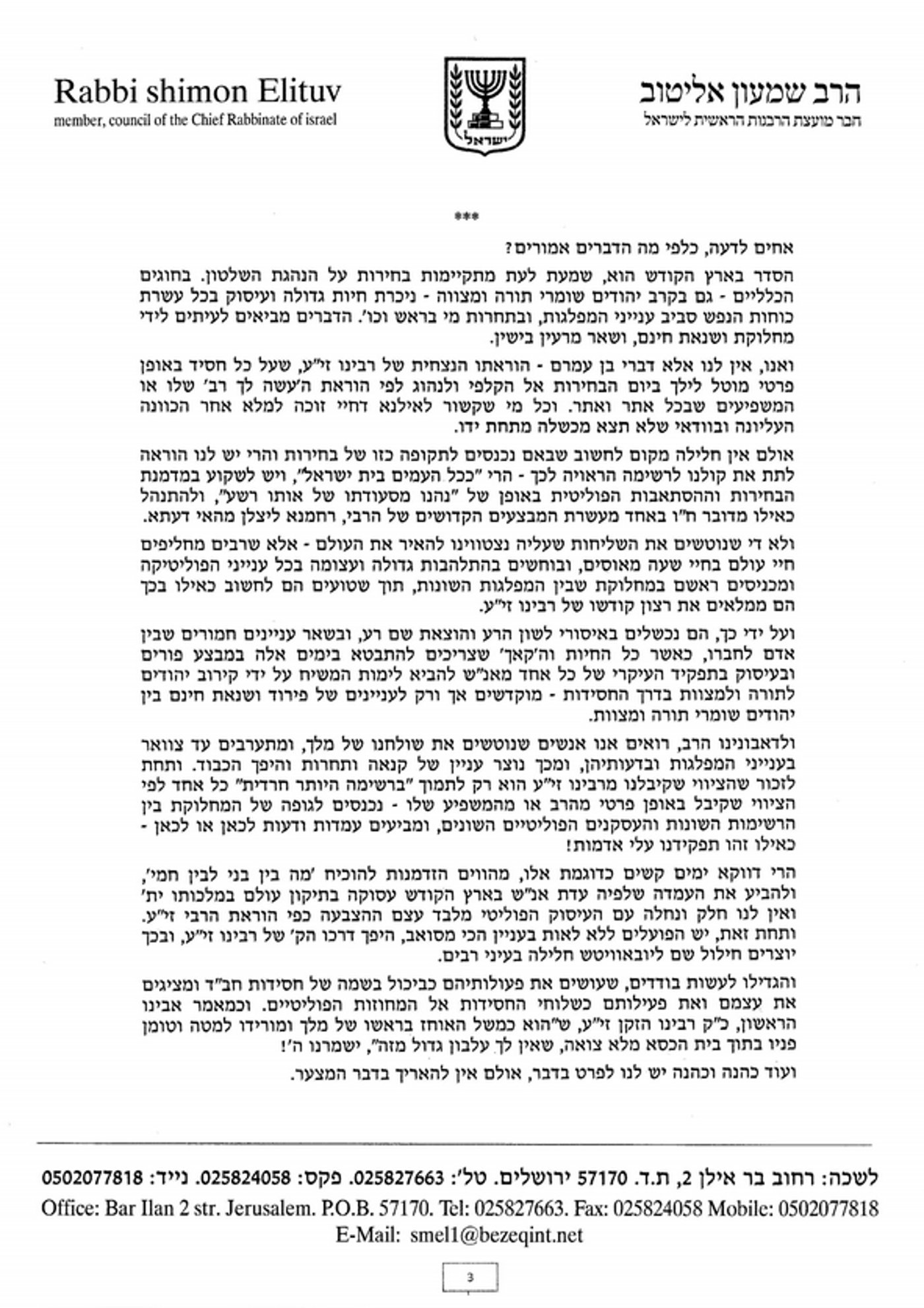 הרב אליטוב: "עיסוק בבחירות - חילול שם ליובאוויטש"