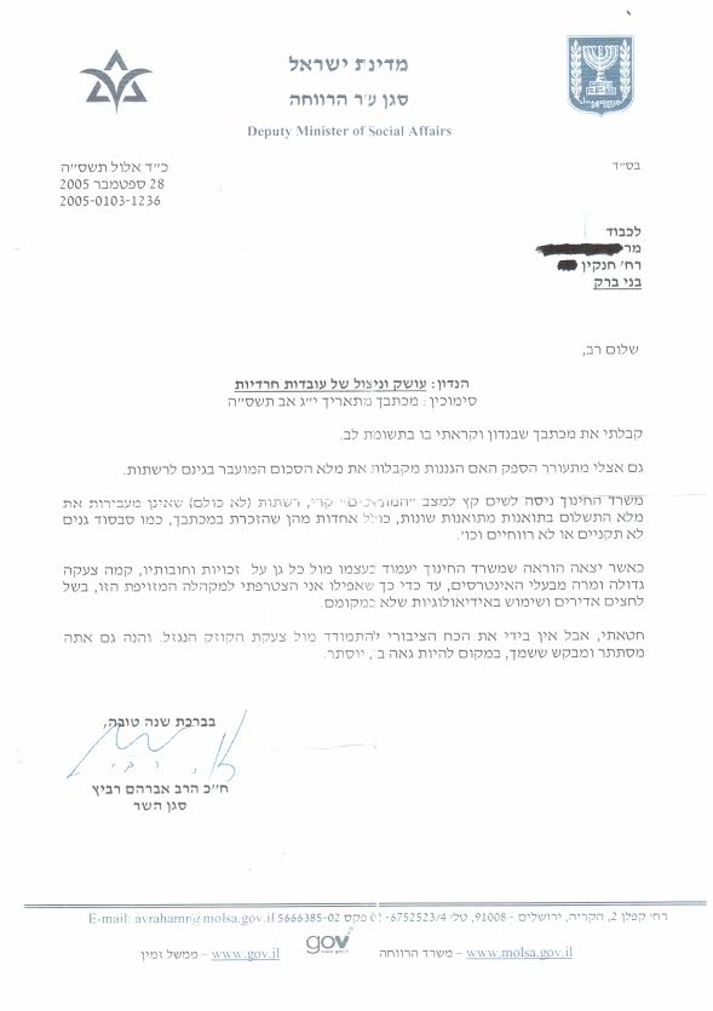 חה"כ רביץ: 'חטאתי, אך אין בידי כוח מול 'הקוזק הנגזל''