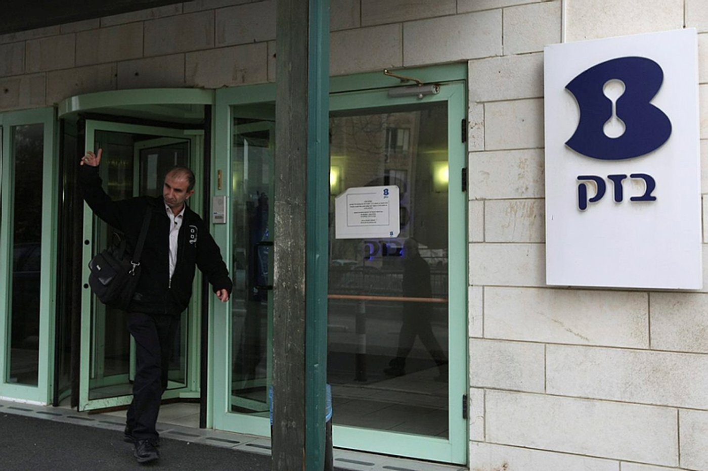 פרצת אבטחה? בזק חשפה עשרות לקוחות של החברה המתחרה