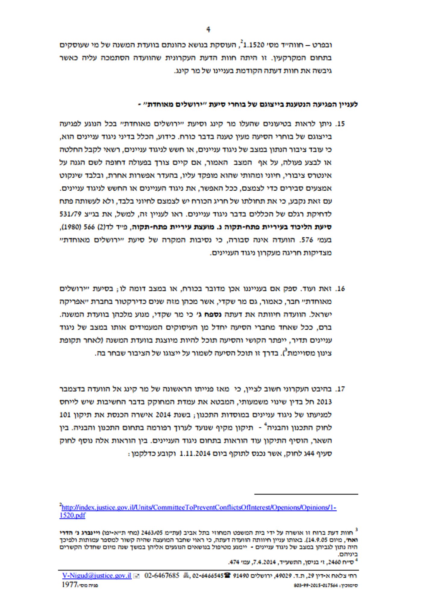 מסתמן: פינדרוס ימונה לחבר ועדת תכנון ובניה בירושלים