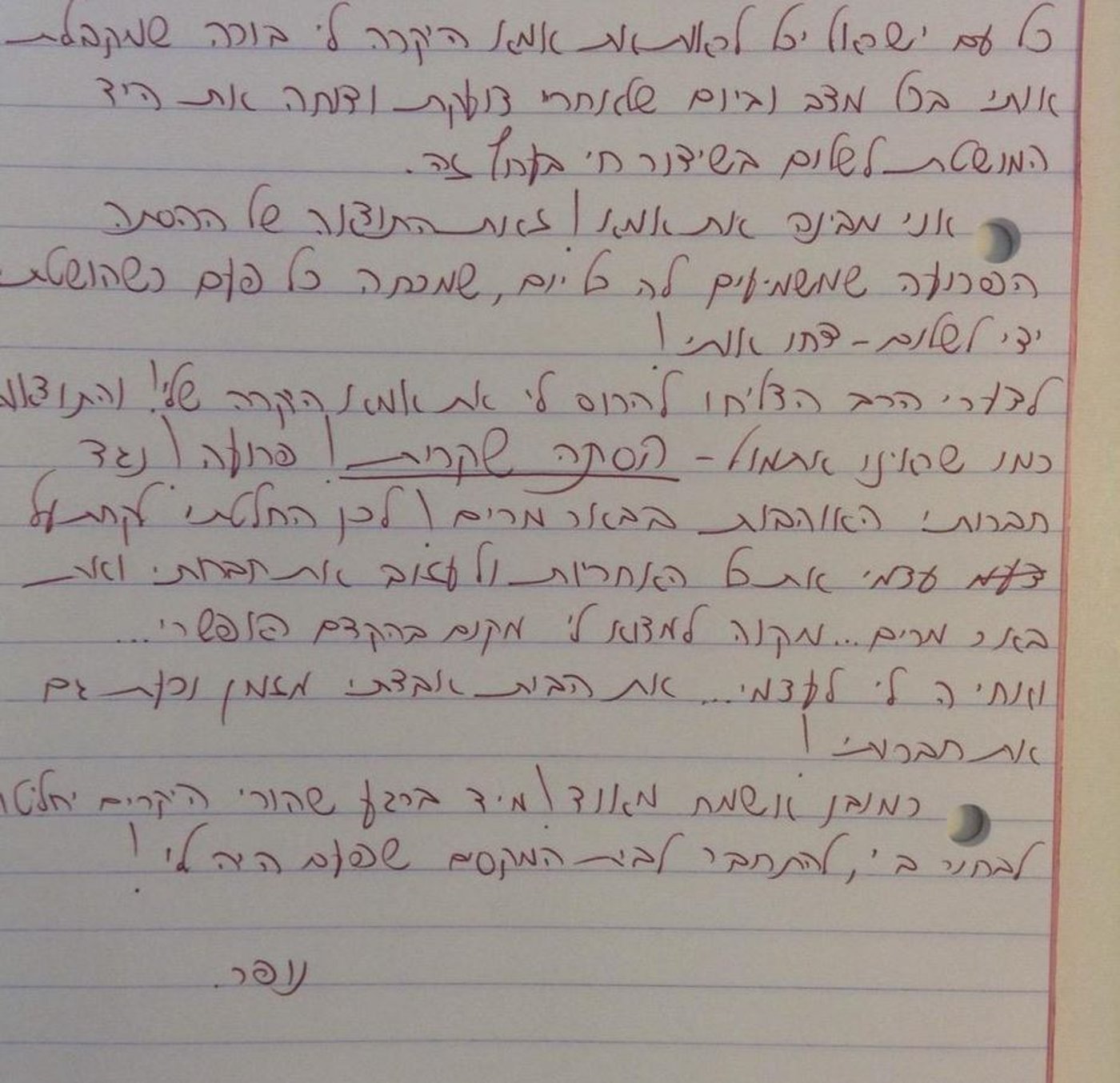 התפתחות: תלמידת 'רמתי' החליטה לעזוב את הסמינר