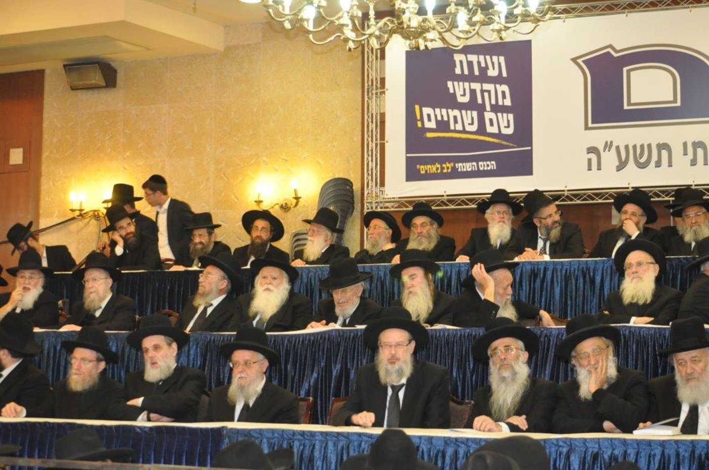 גלריה: גדולי ישראל בכינוס השנתי של "לב לאחים"