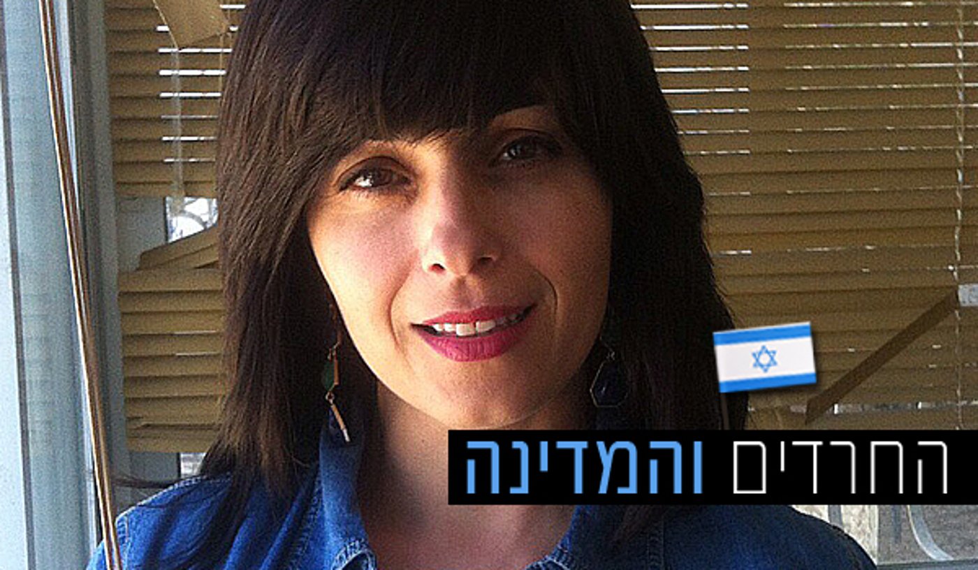 יעל מזרחי